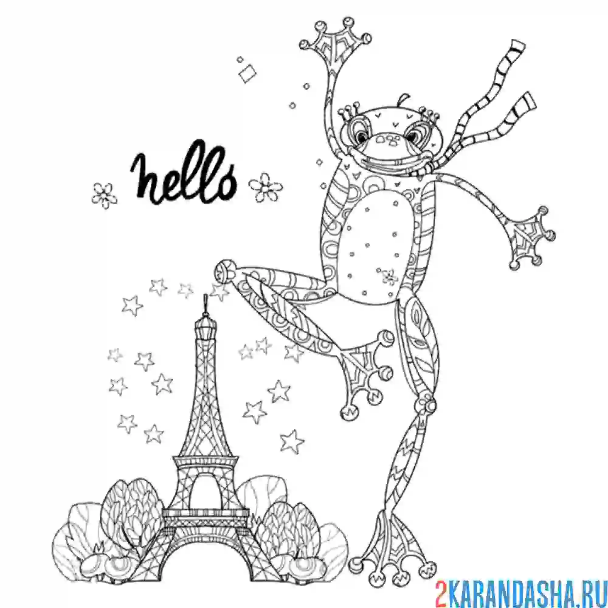 Раскраска лягушка в париже