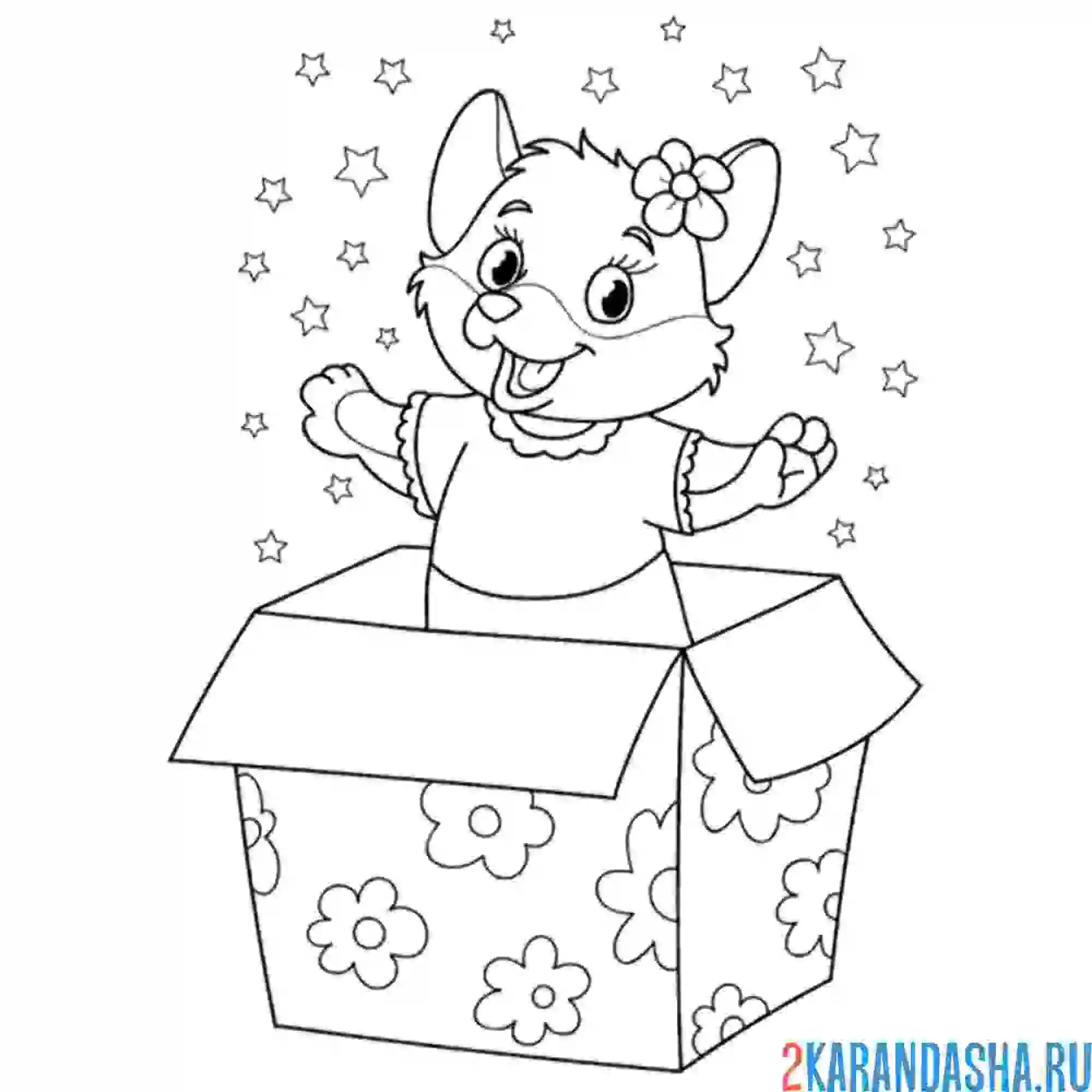 Раскраска лиса в коробке сюрприз
