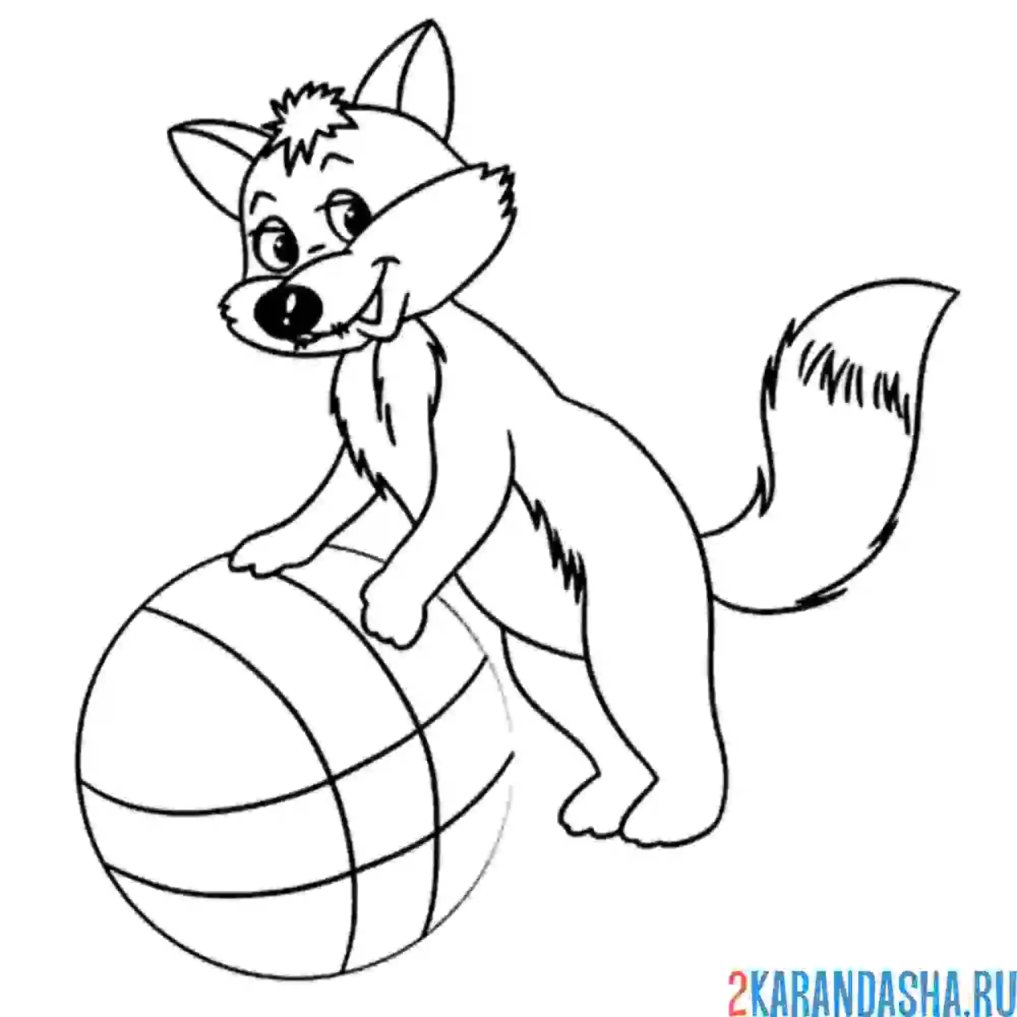 Раскраска лиса с мячиком