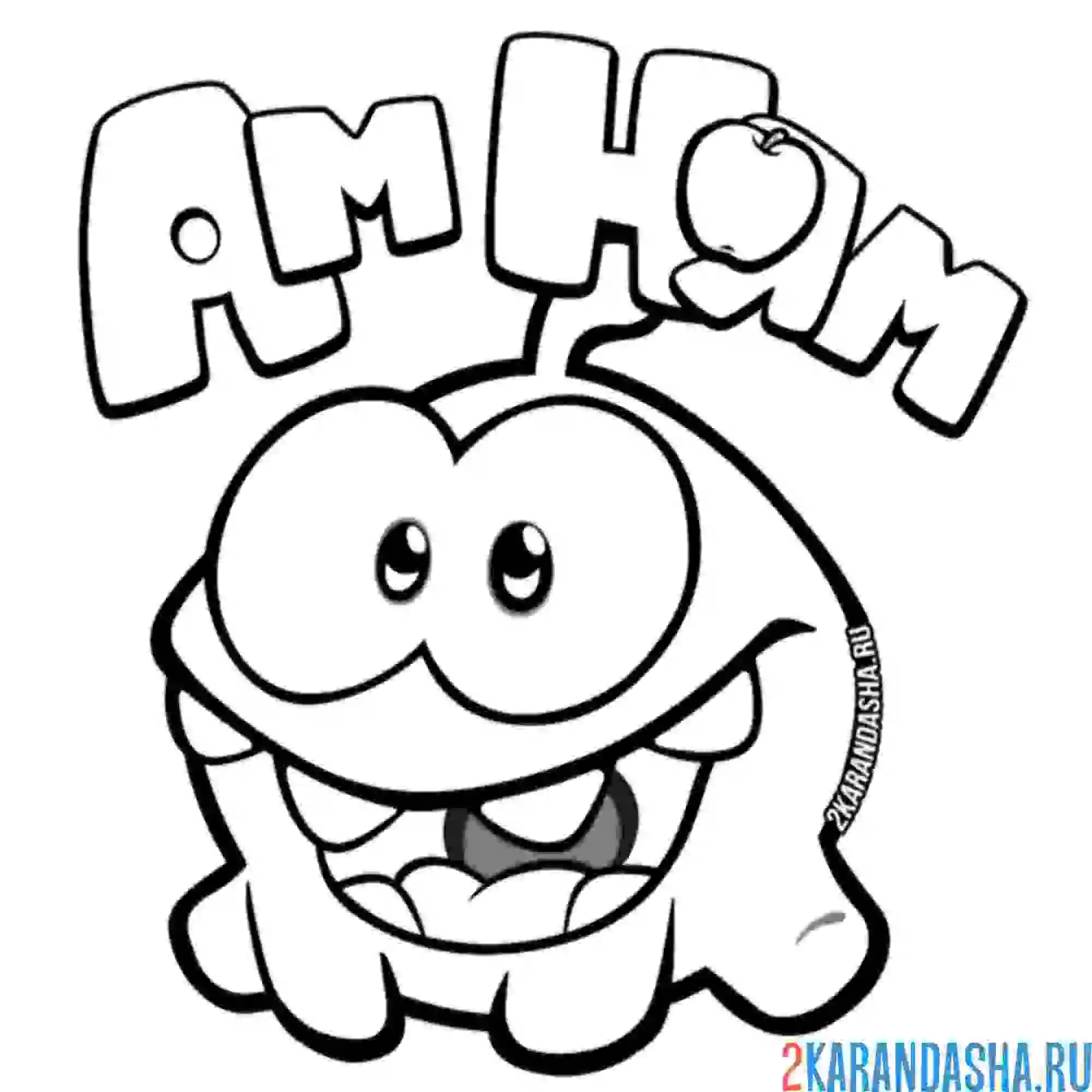 Раскраска ам-няма счастливый инопланетянин