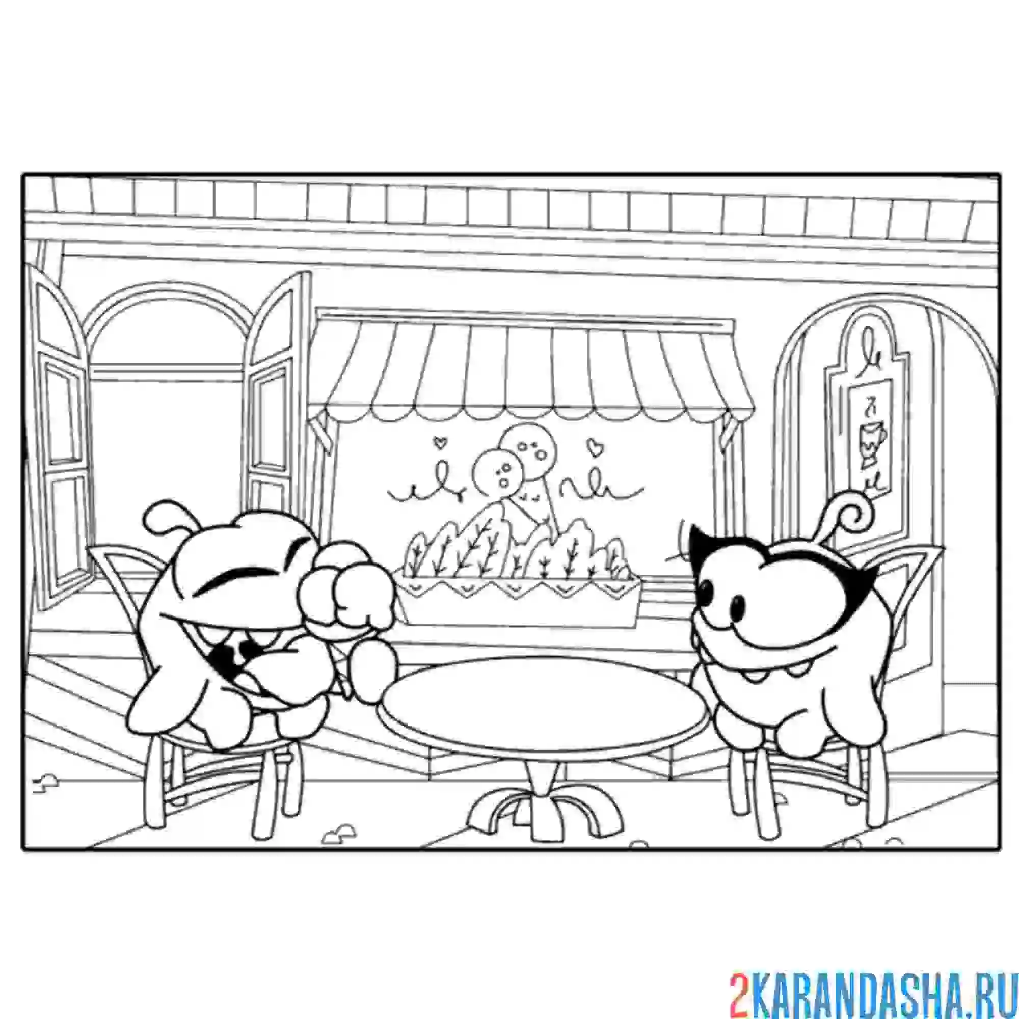Раскраска ам-няма ужинает с ам-няшей