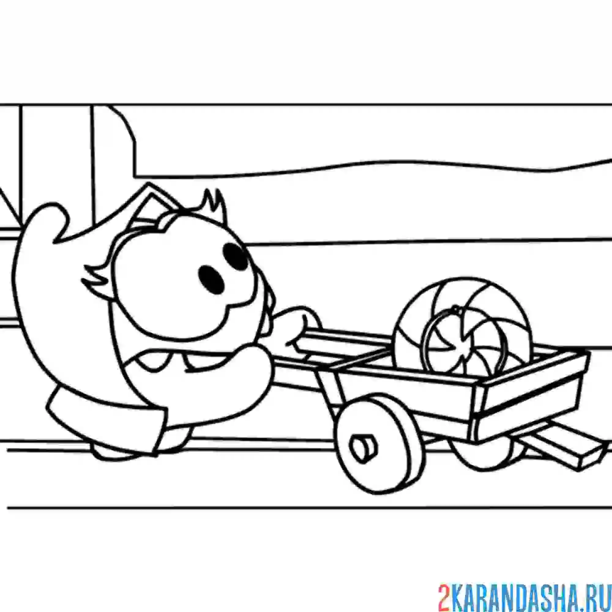 Раскраска ам-няма везет конфету