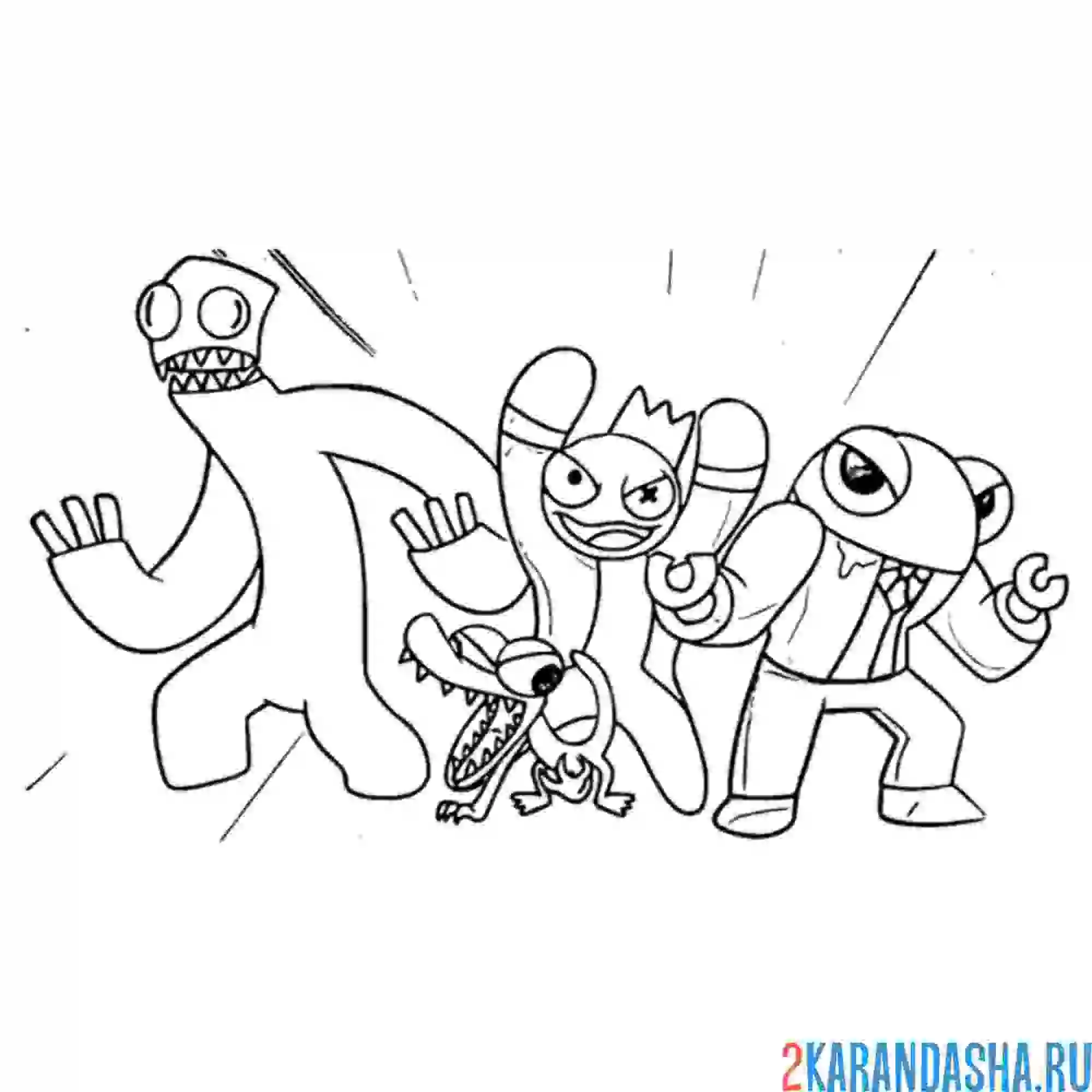 Раскраска радужные друзья компашка