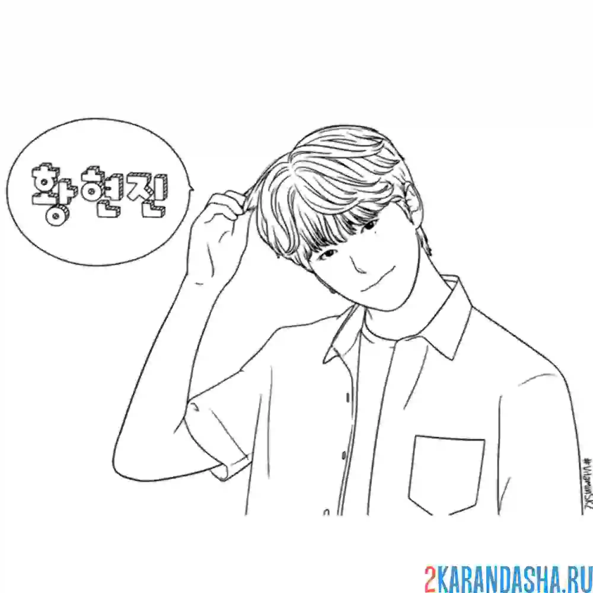 Раскраска стрей кидс думает