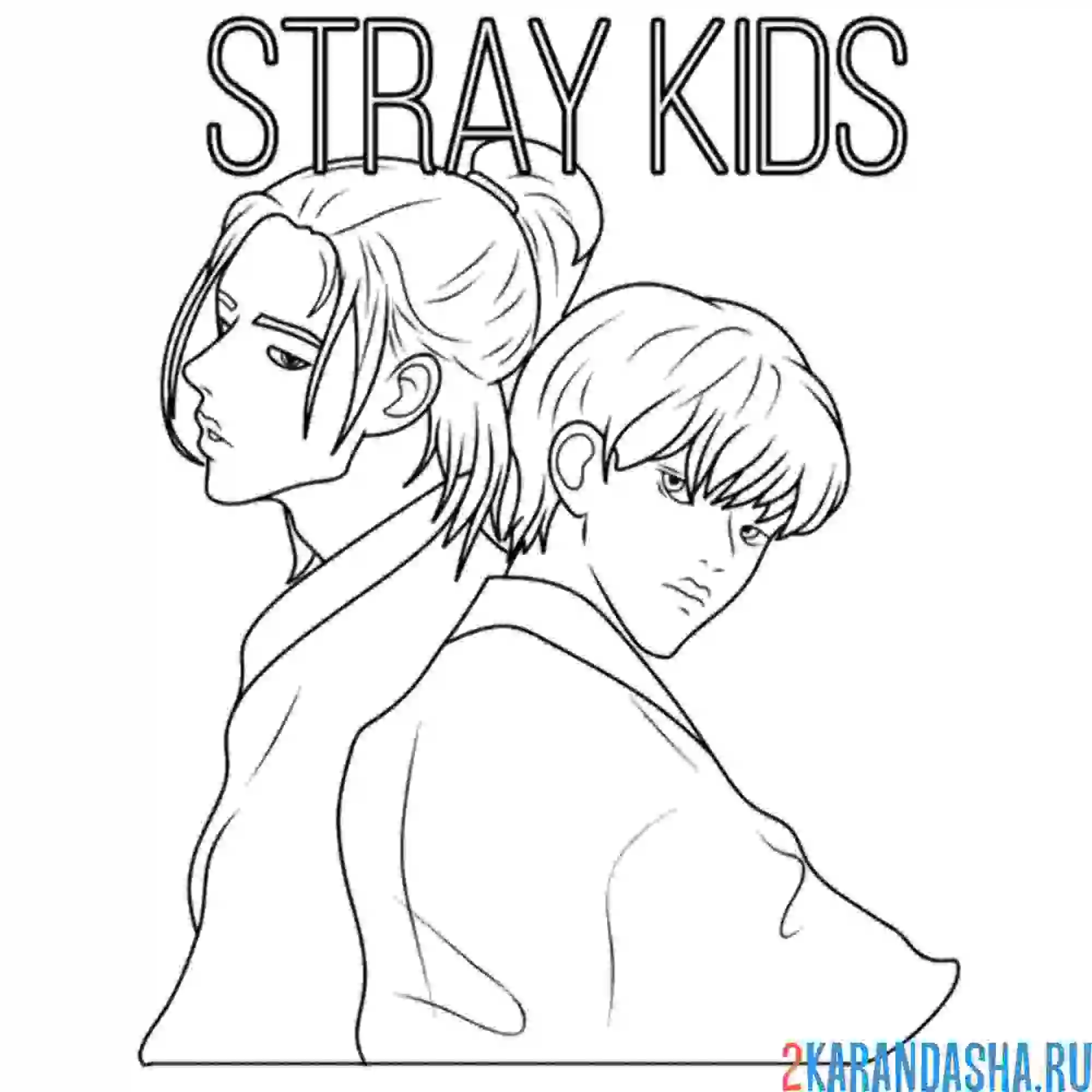 Раскраска стрей кидс двое