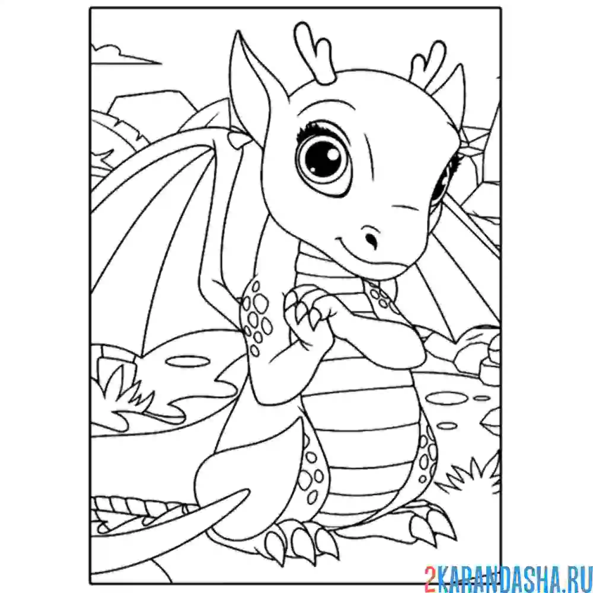 Раскраска прелестный дракончик