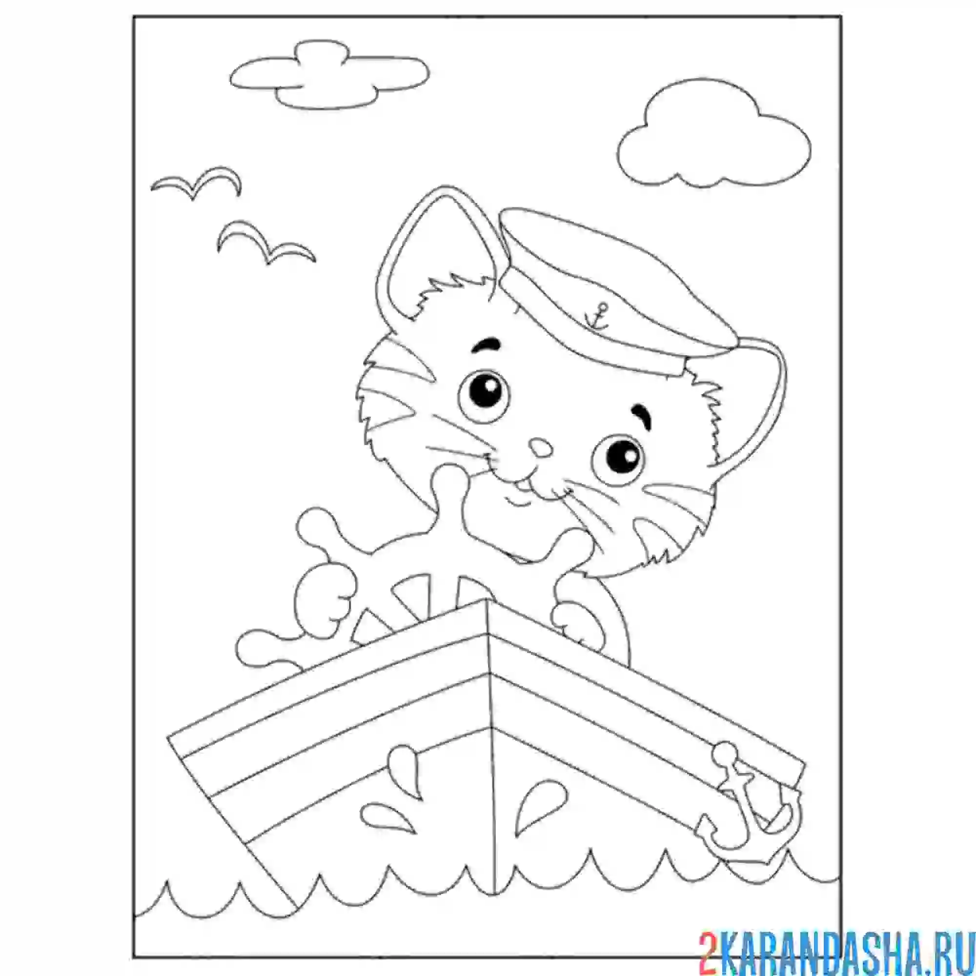 Раскраска кот на корабле