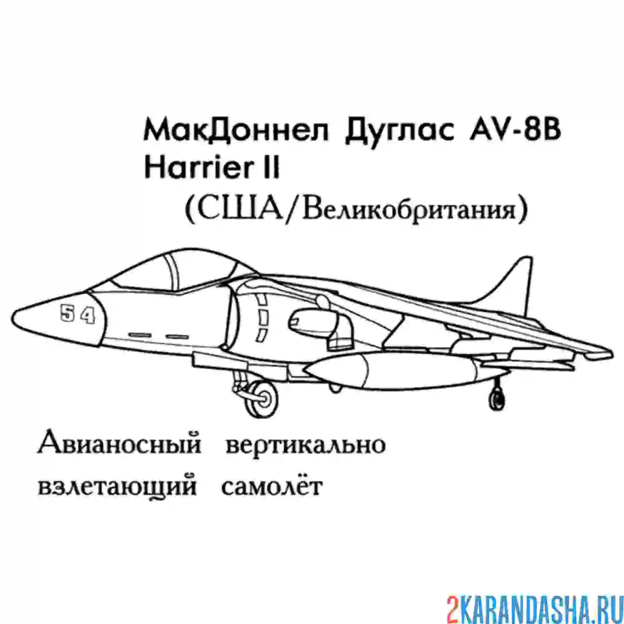 Раскраска макдоннел самолет военный