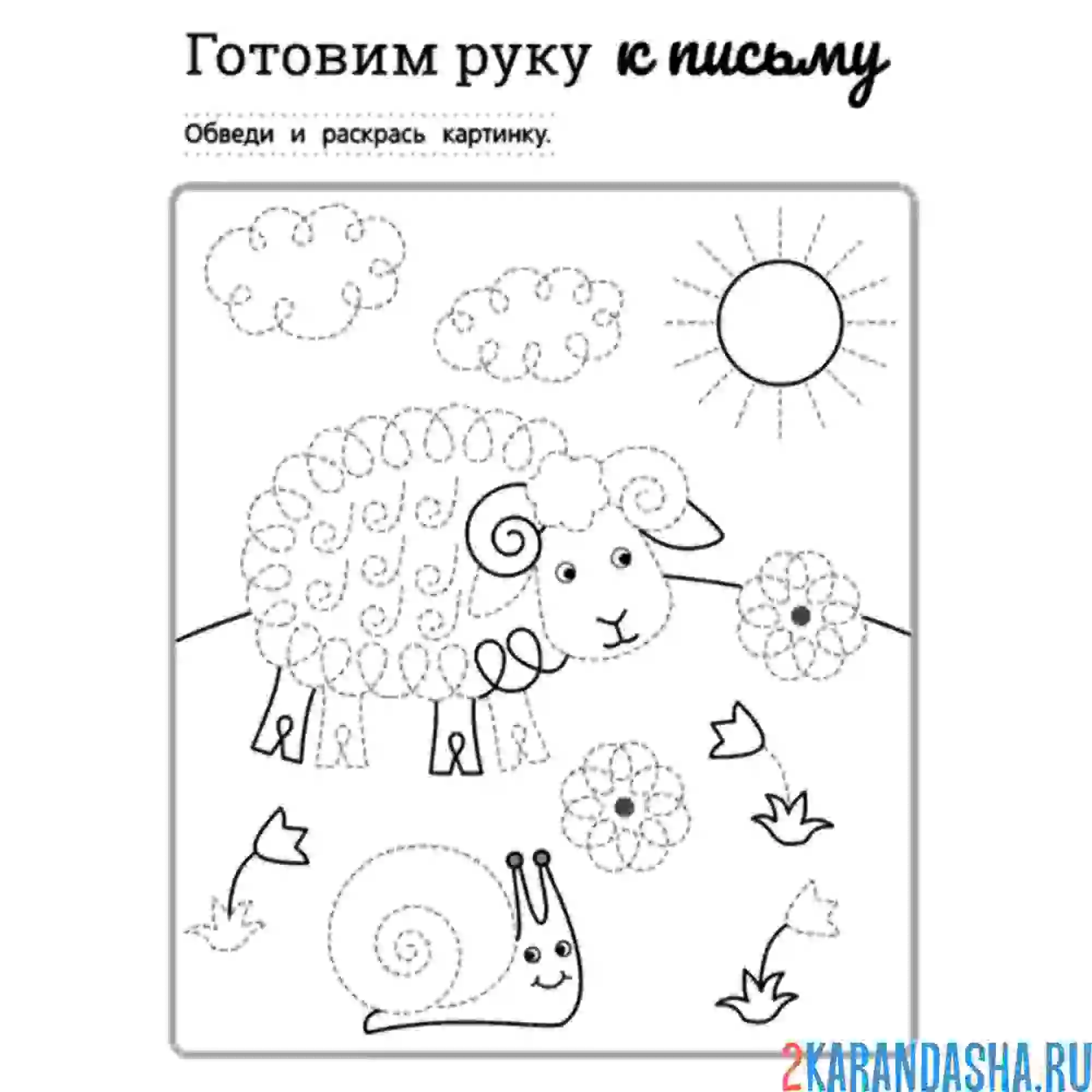 Раскраска |обведи линии  раскраски для дошкольников