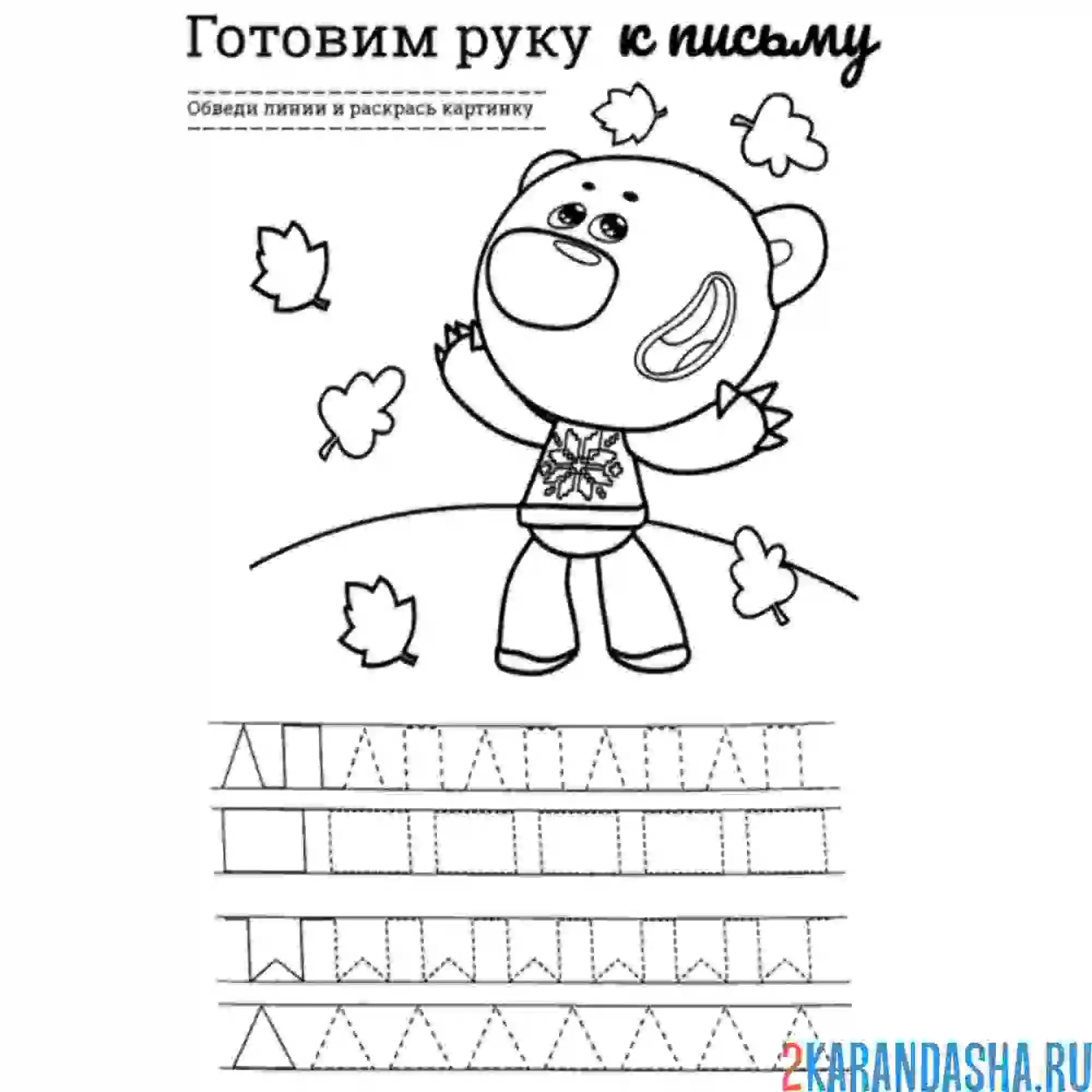 Раскраска обведи линии, учимся писать | раскраски для дошкольников