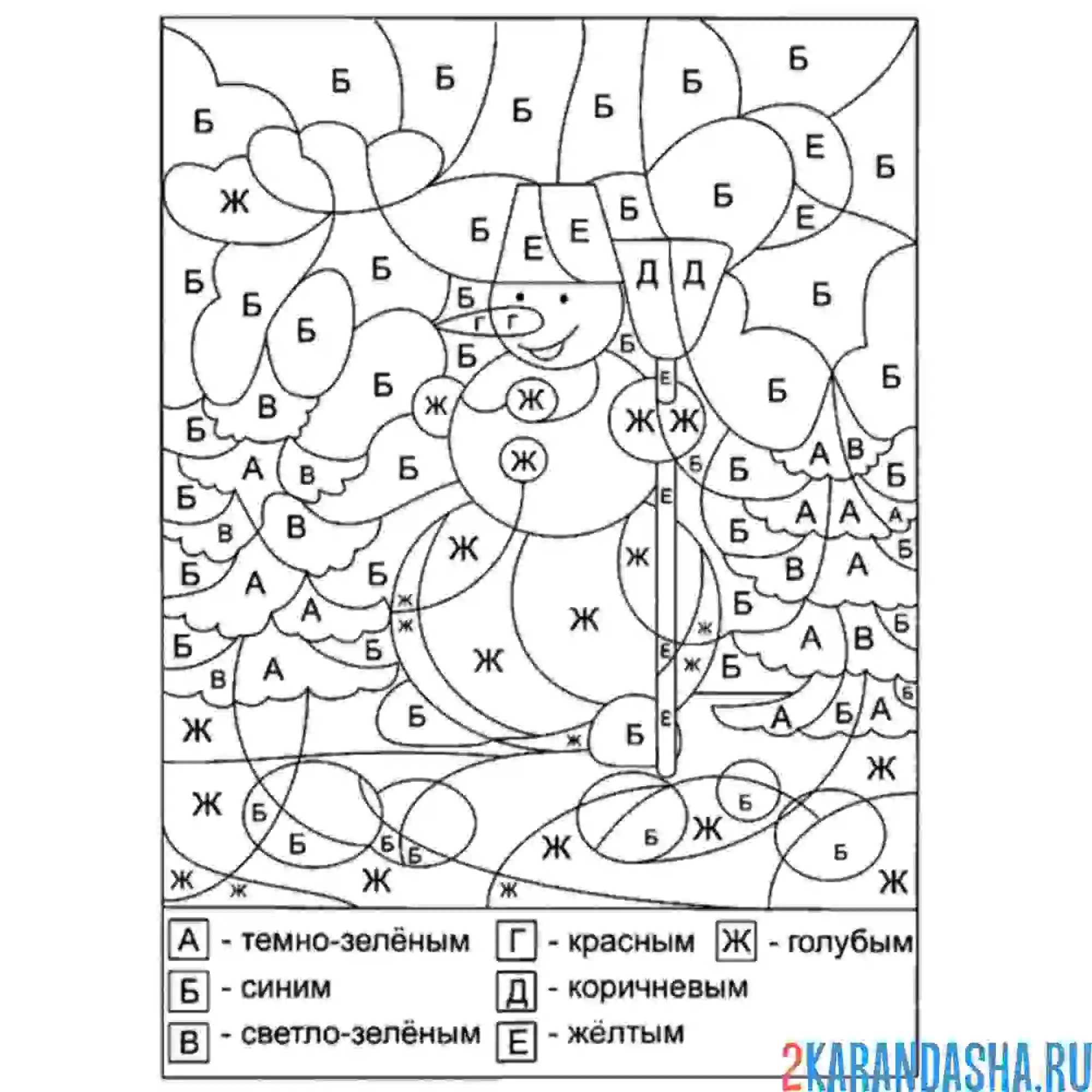 Раскраска раскраски по буквам для дошкольников