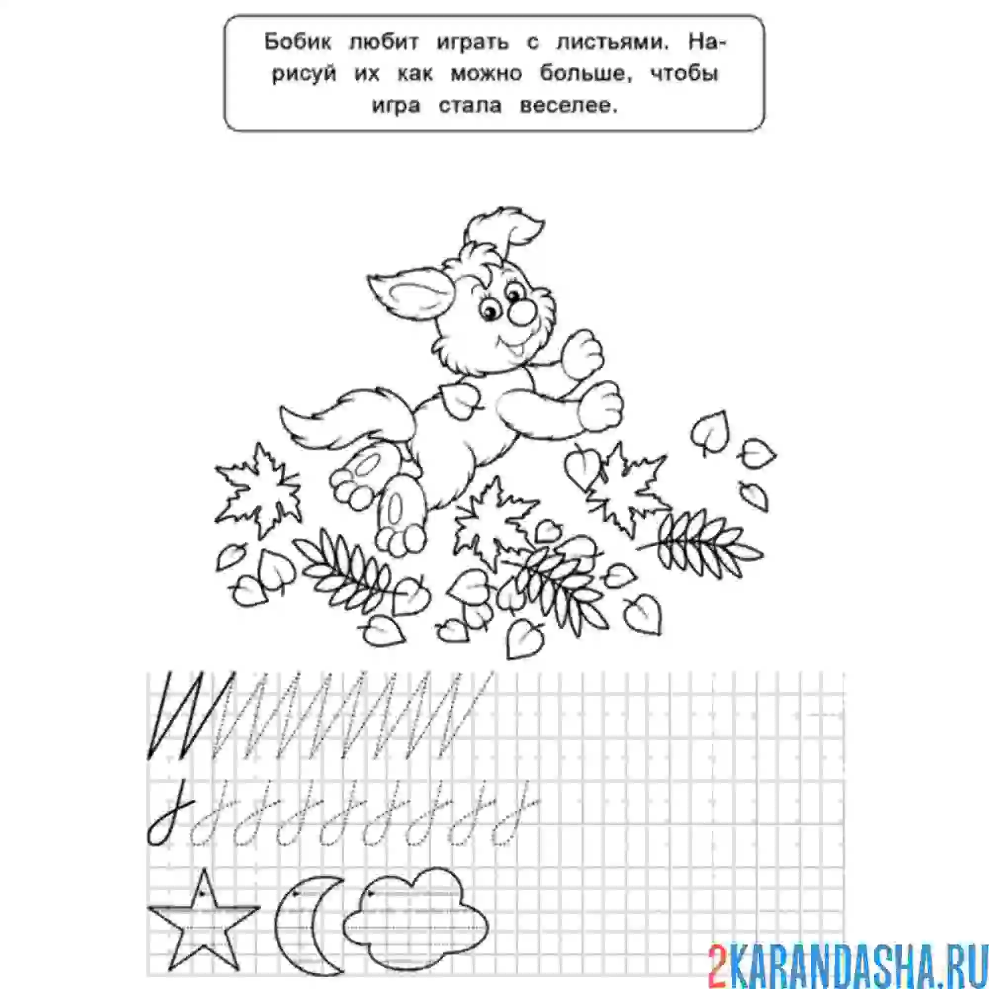 Раскраска раскраски-задания для дошкольников