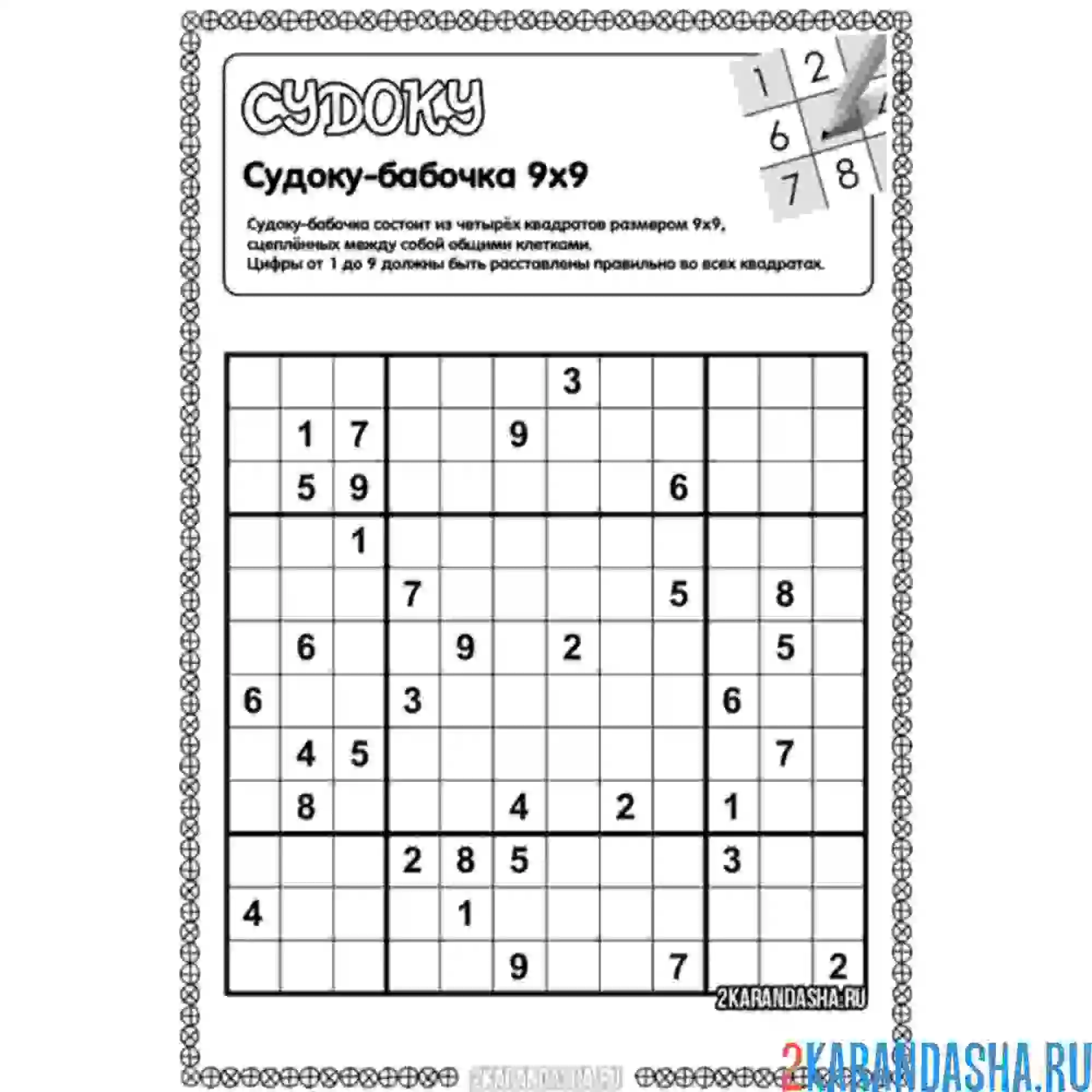 Раскраска судоку сложный уровень