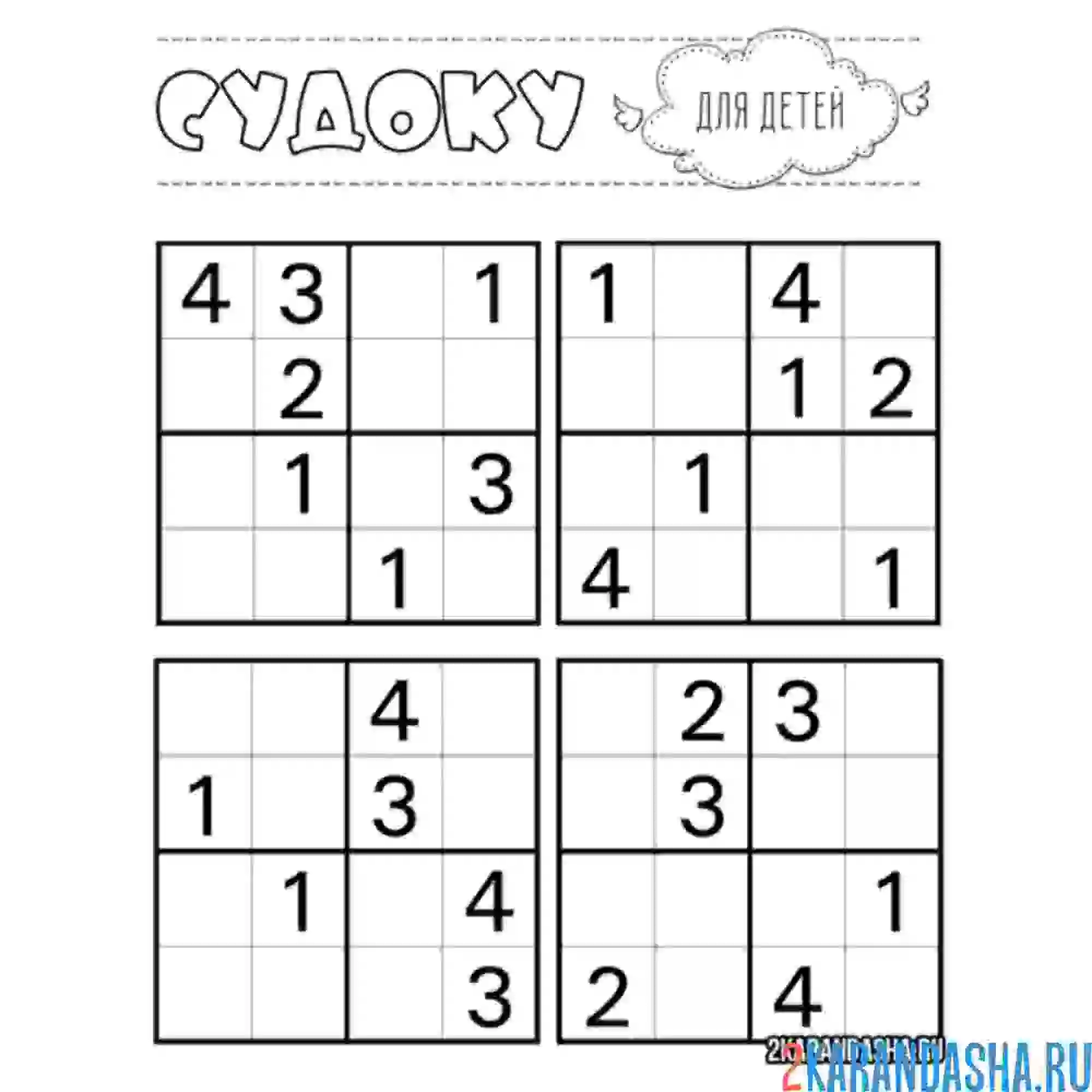 Раскраска судоку для дошкольников несколько