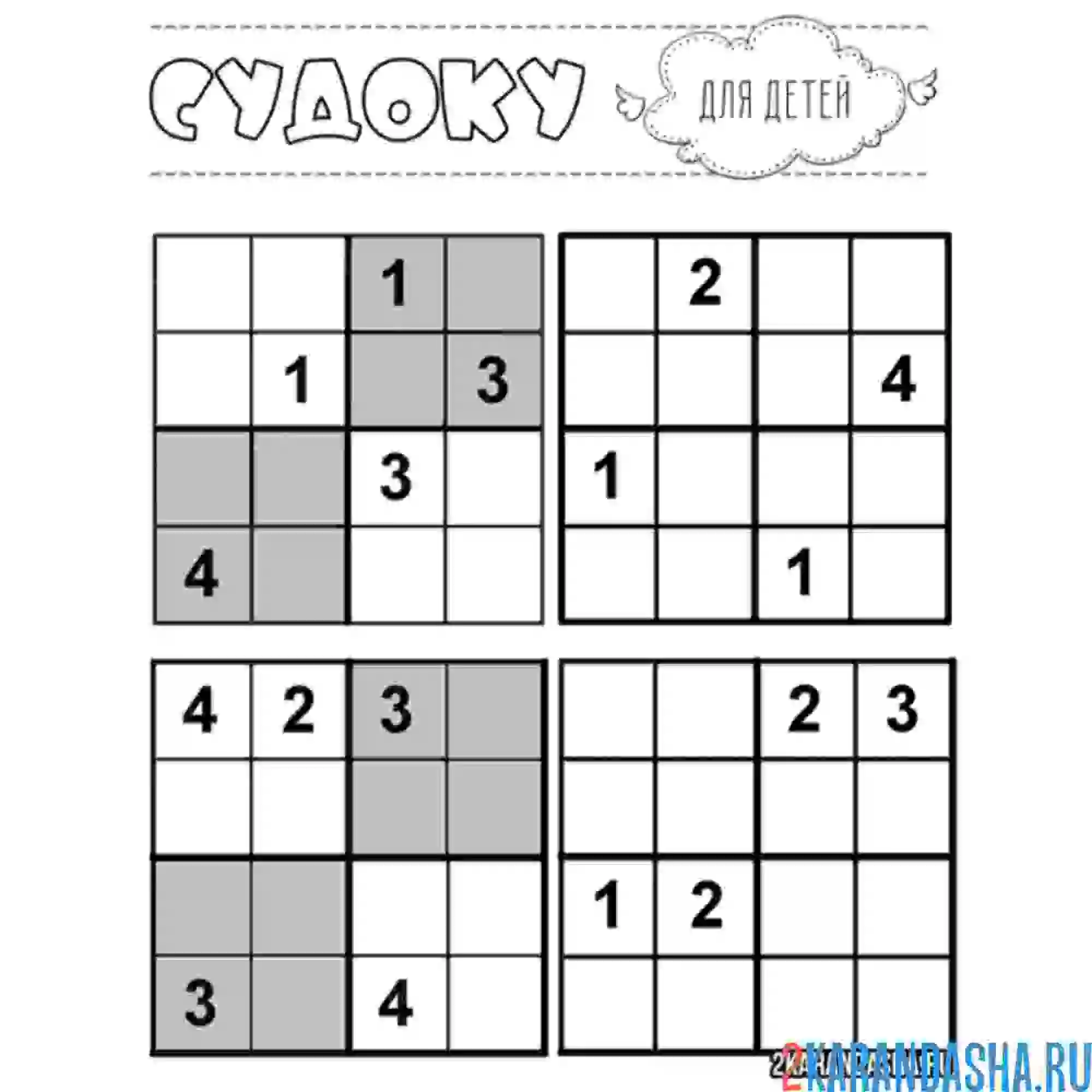 Раскраска судоку с цифрами для дошкольников