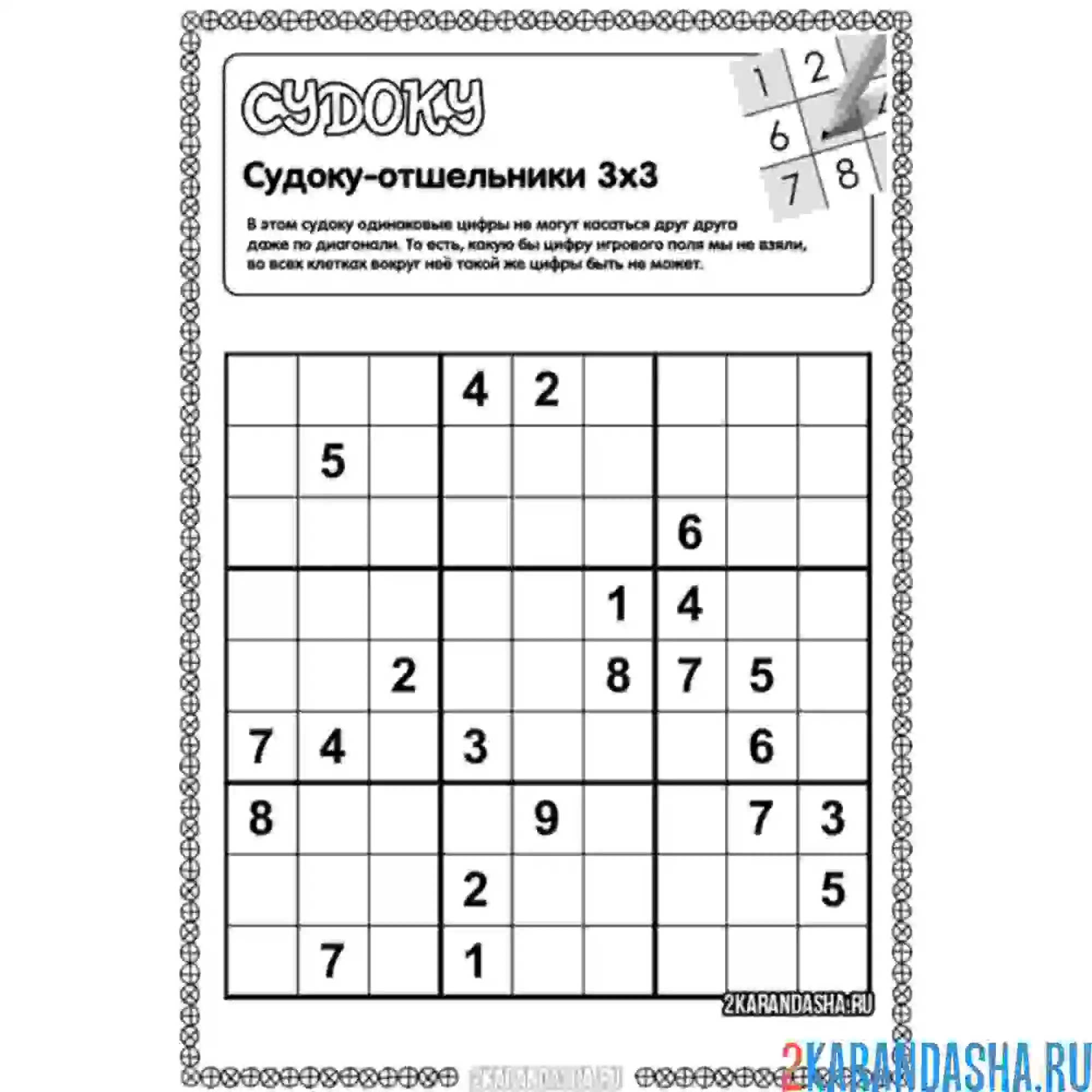 Раскраска судоку без касаний