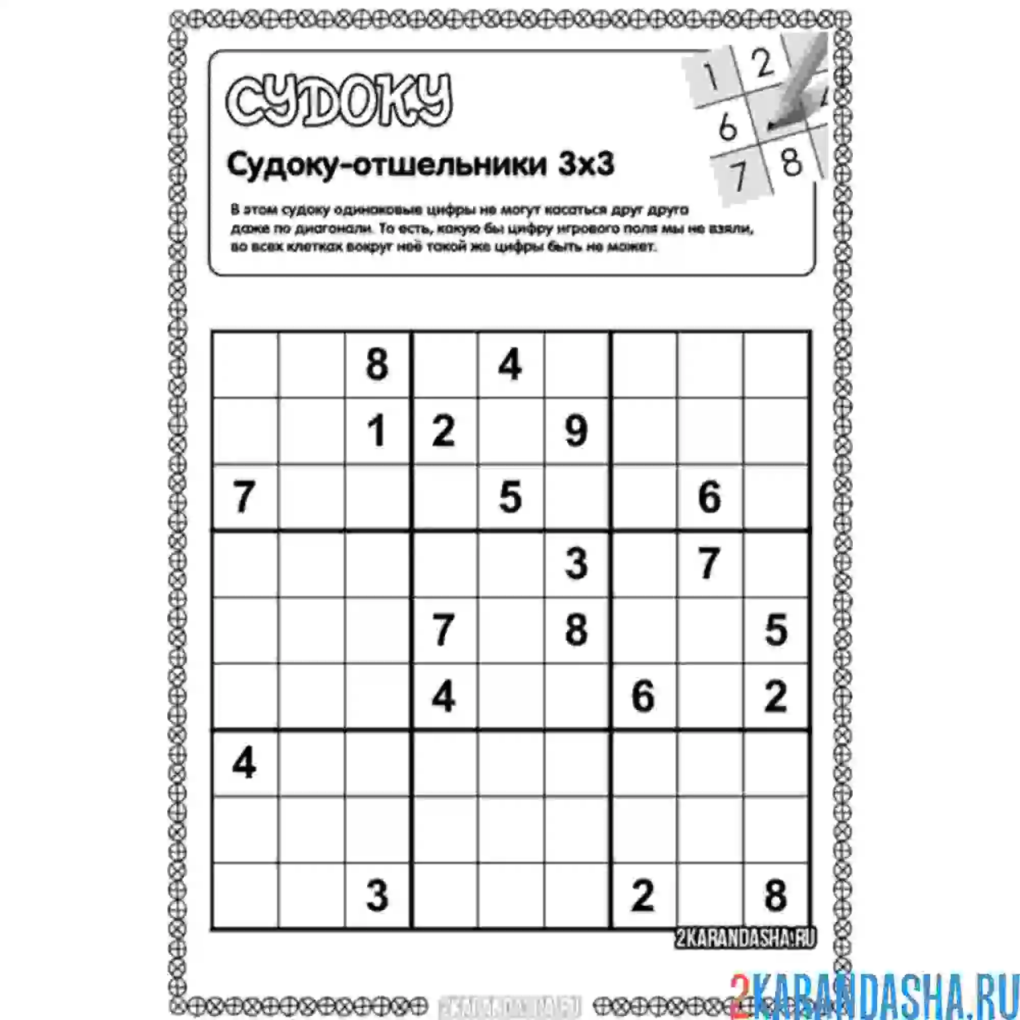 Раскраска судоку-отшельники без касаний