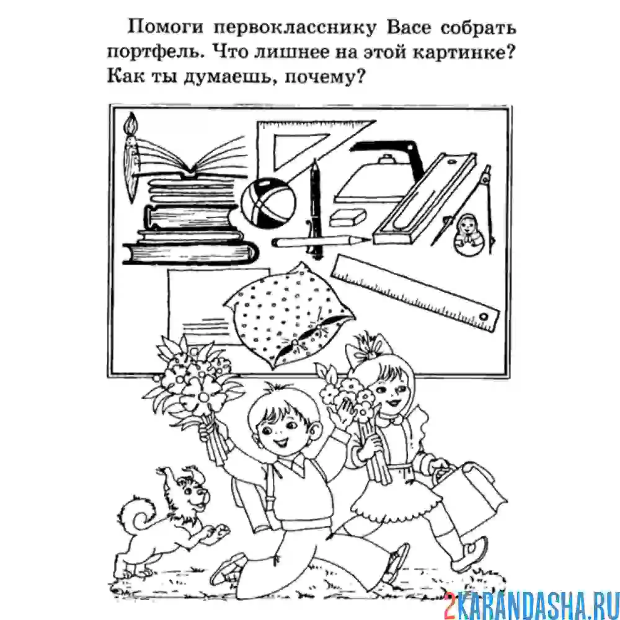 Задания на 1 сентября 3 классу. Раскраска 1 сентября. Задания на 1 сентября 3 классу. Рабочие листы разговоры о важном. Стенгазета.