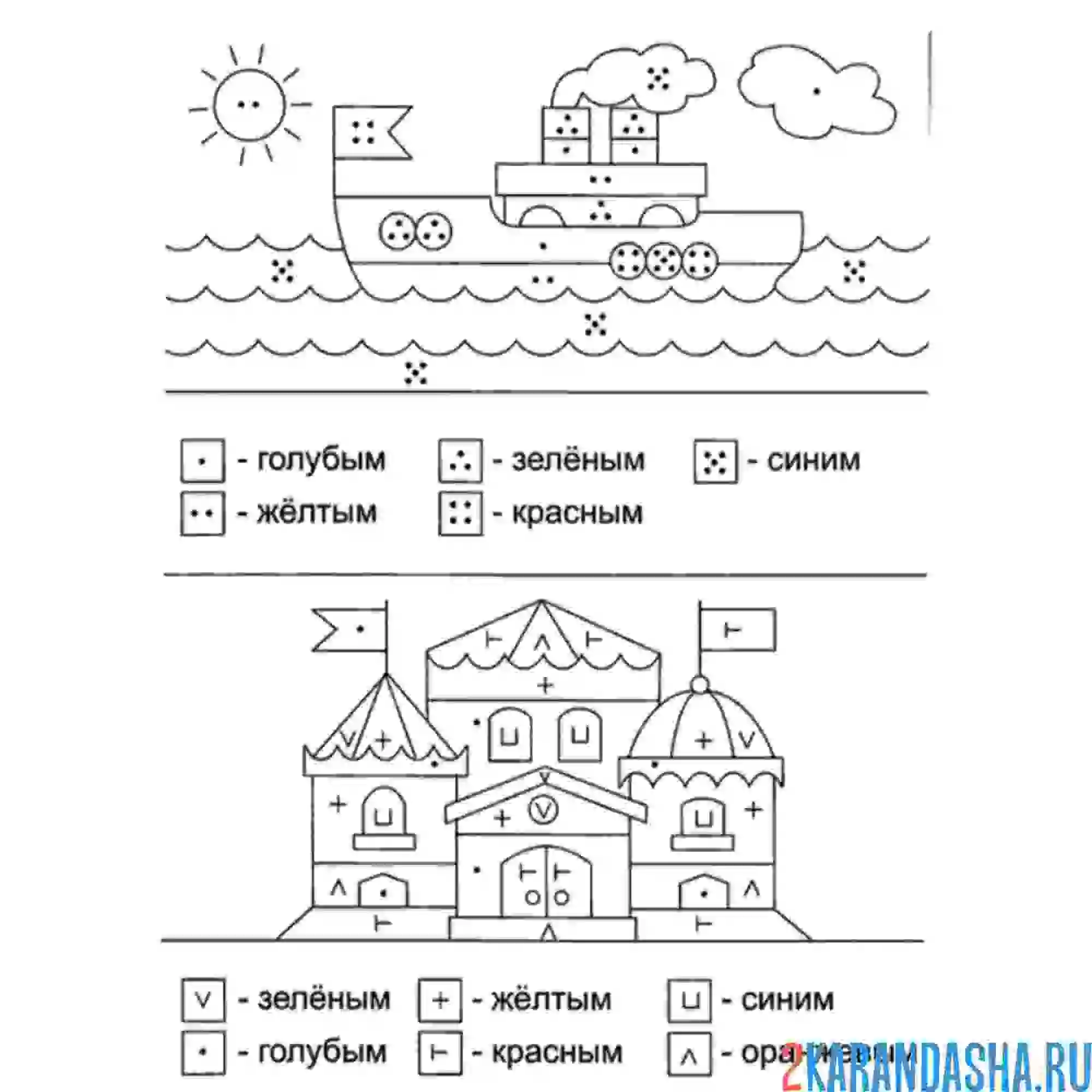 Раскраска раскраска по номерам 1 класс