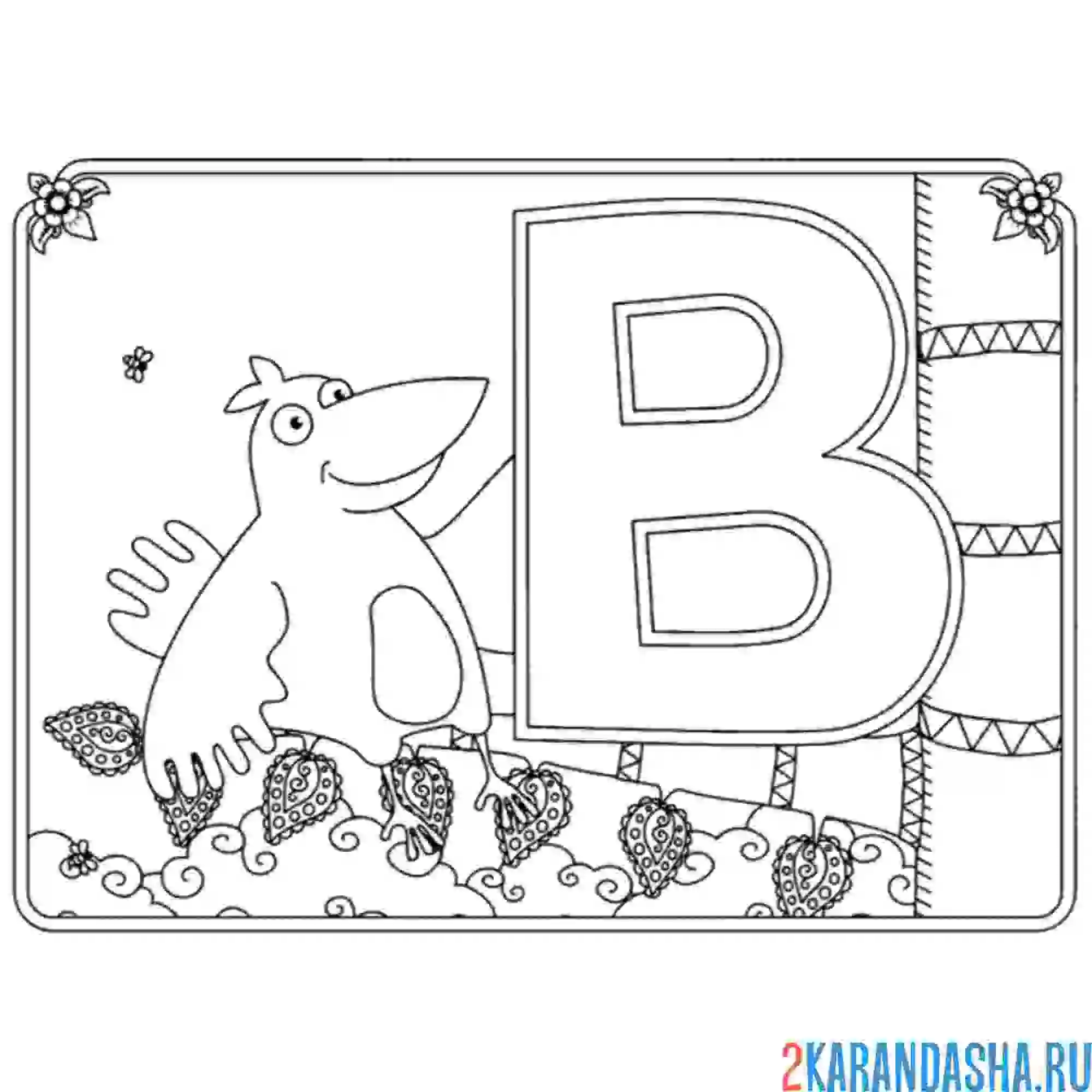 Раскраска буква в с картинкой вороны