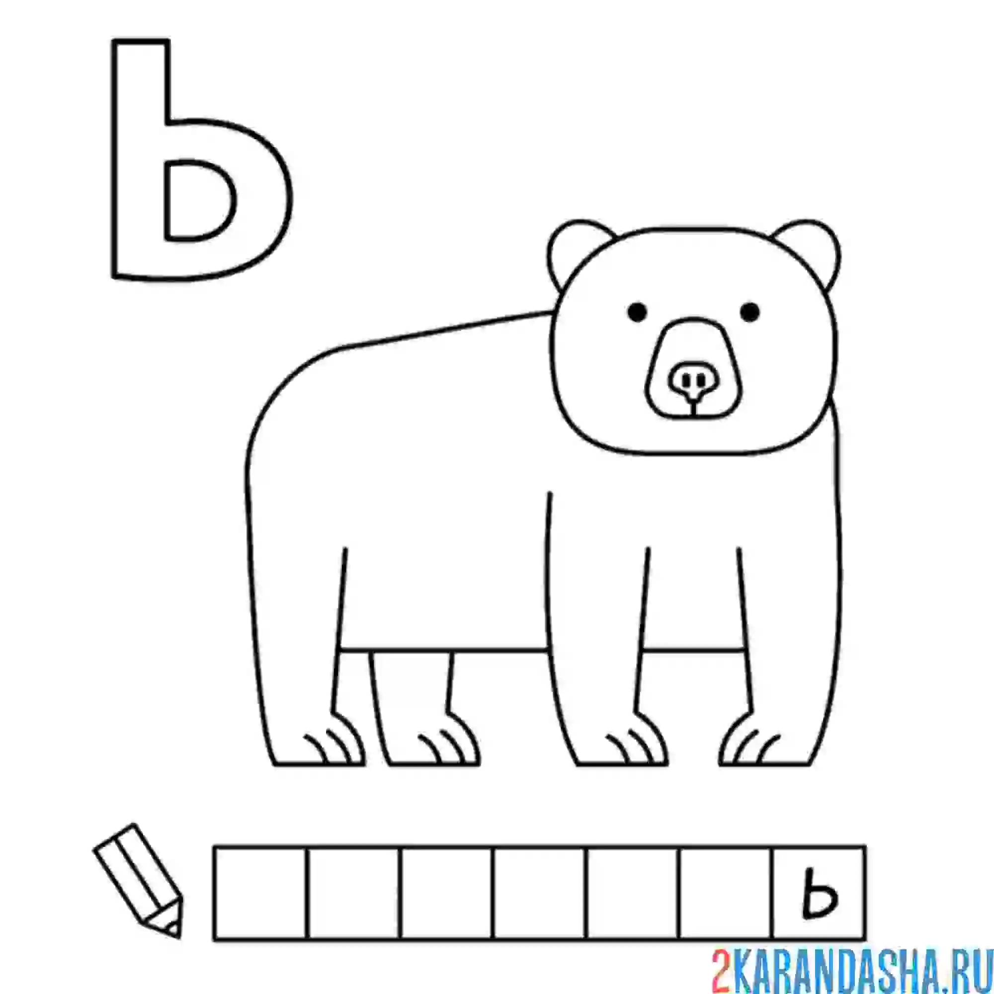 Раскраска алфавит буква ь