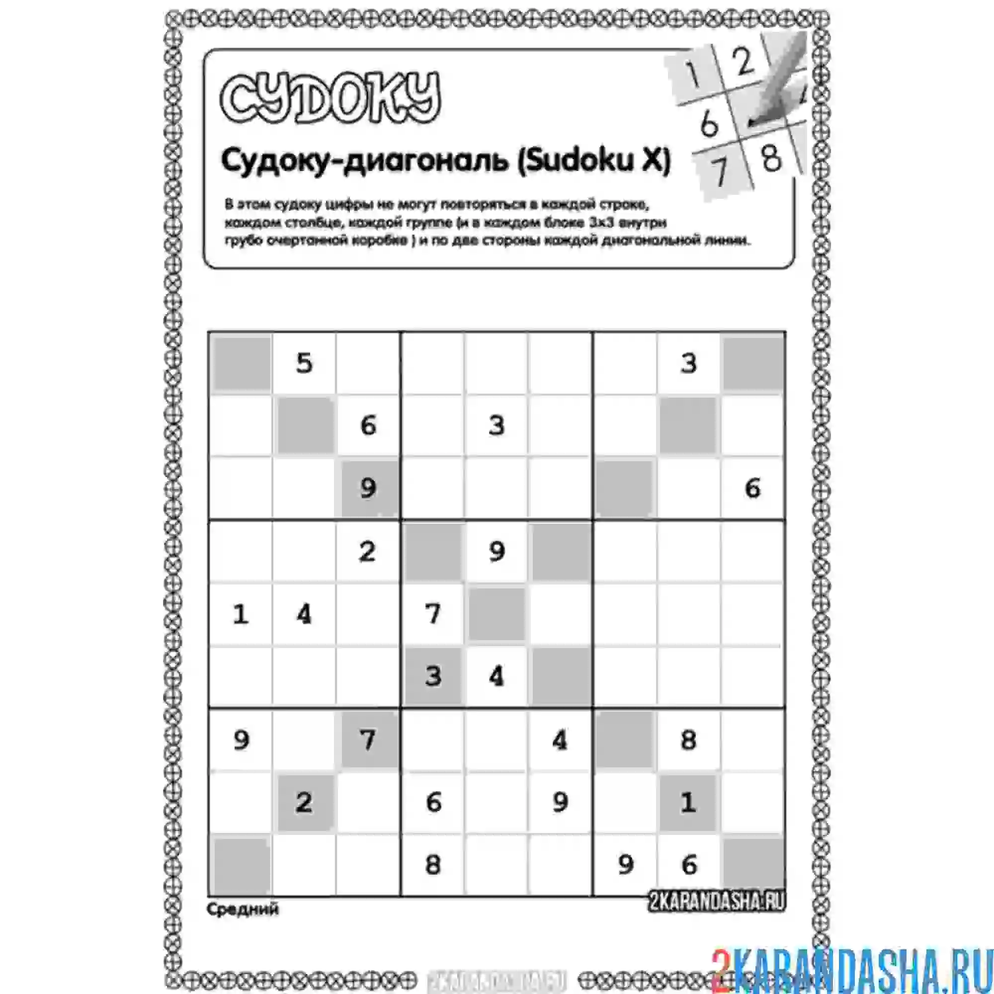 Раскраска судоку диагональ