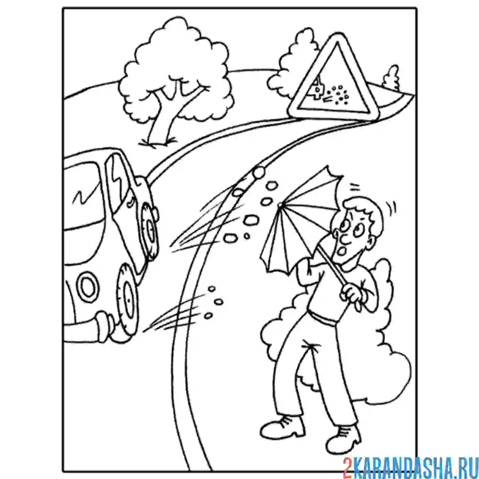 Раскраска осторожно, выброс гравия