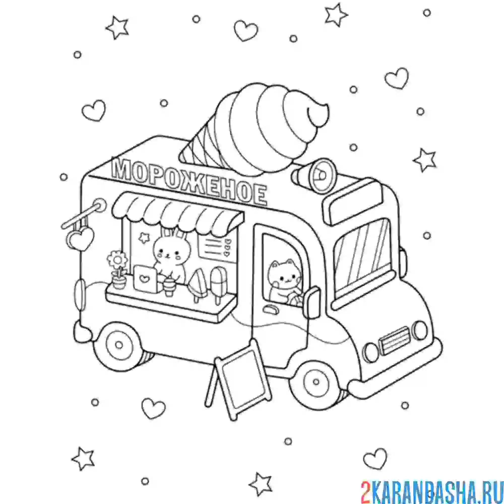 Раскраска машинка с мороженым