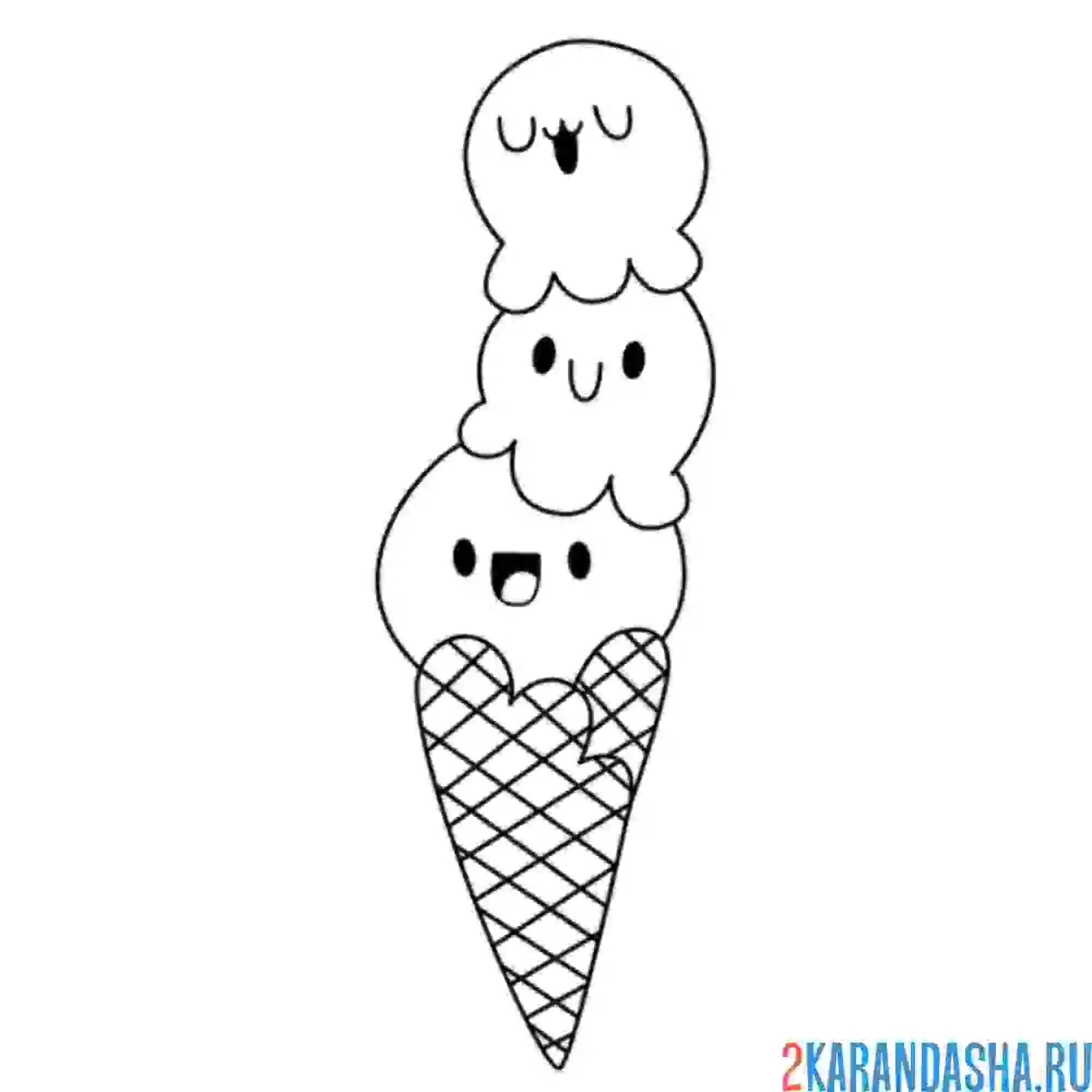 Раскраска мороженое разные шарики