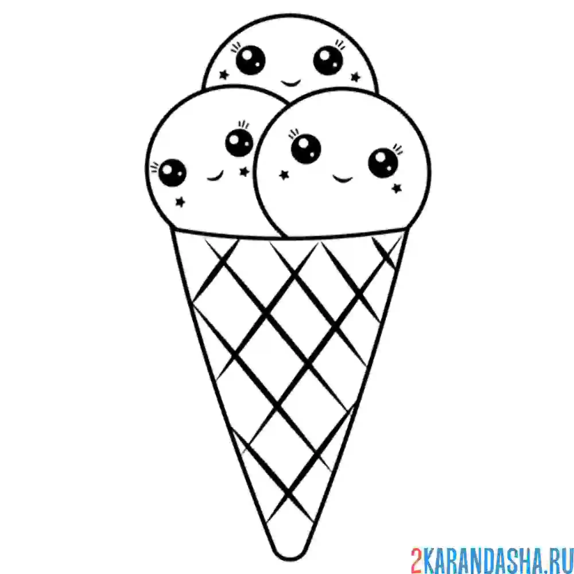 Раскраска три шарика мороженого