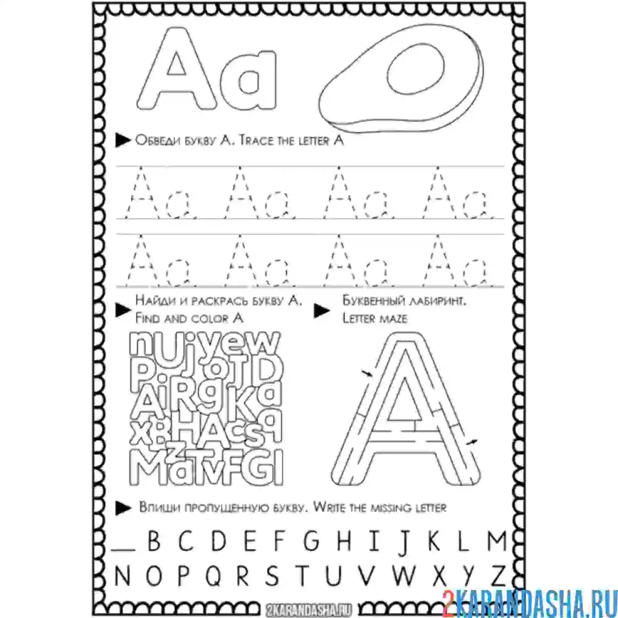 Раскраска английская пропись a