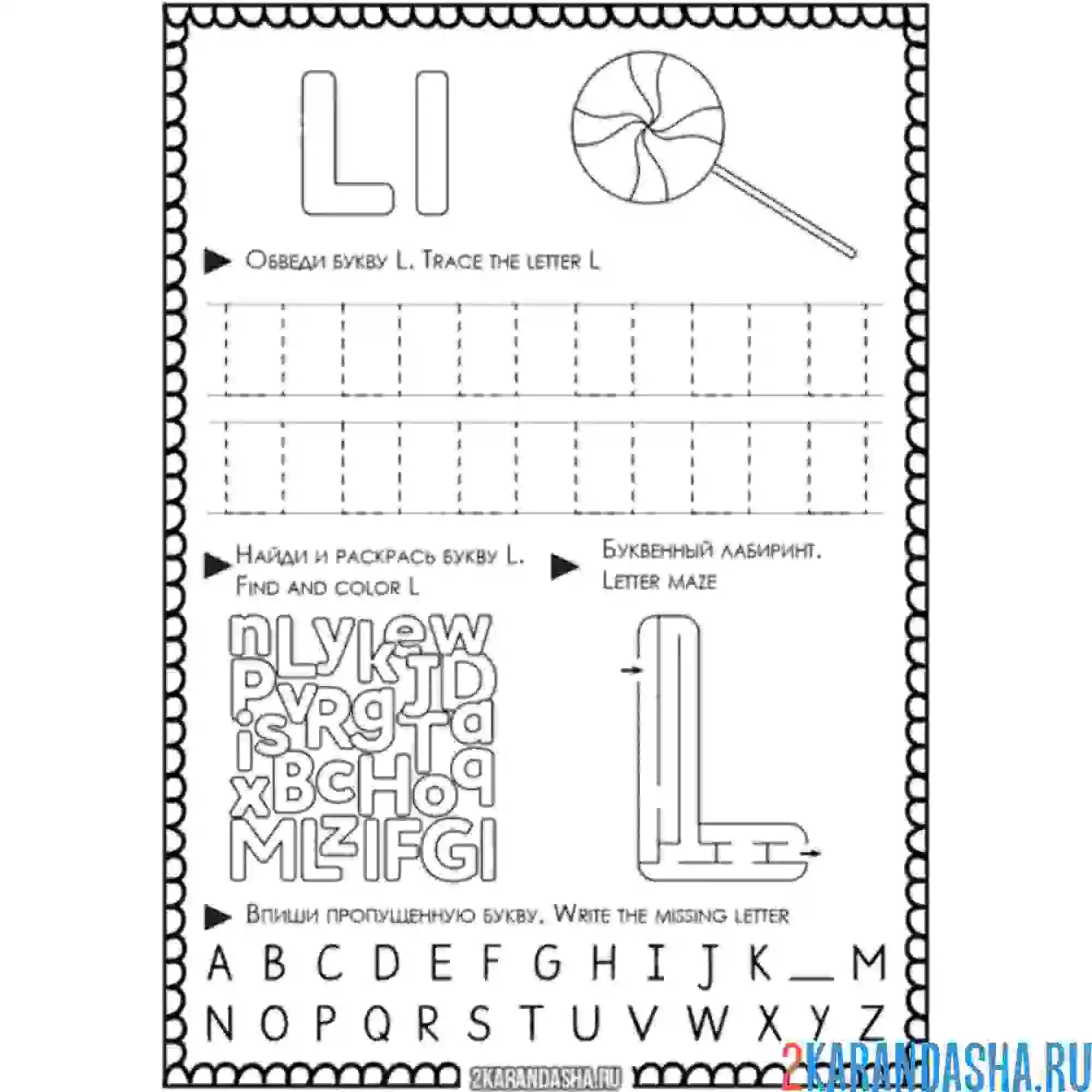 Раскраска английская пропись l