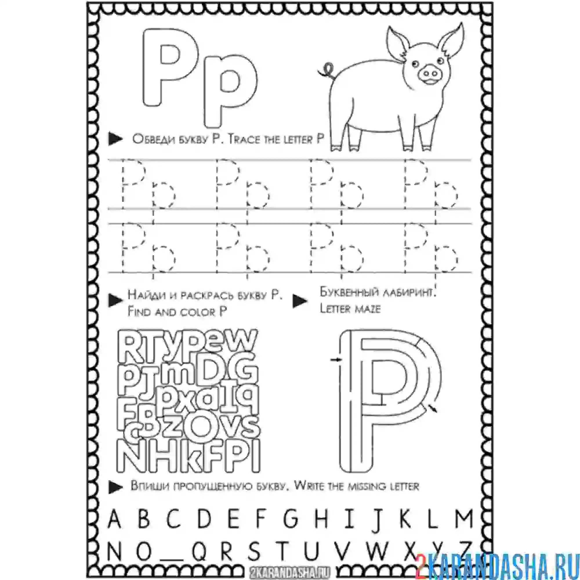 Раскраска английская пропись p