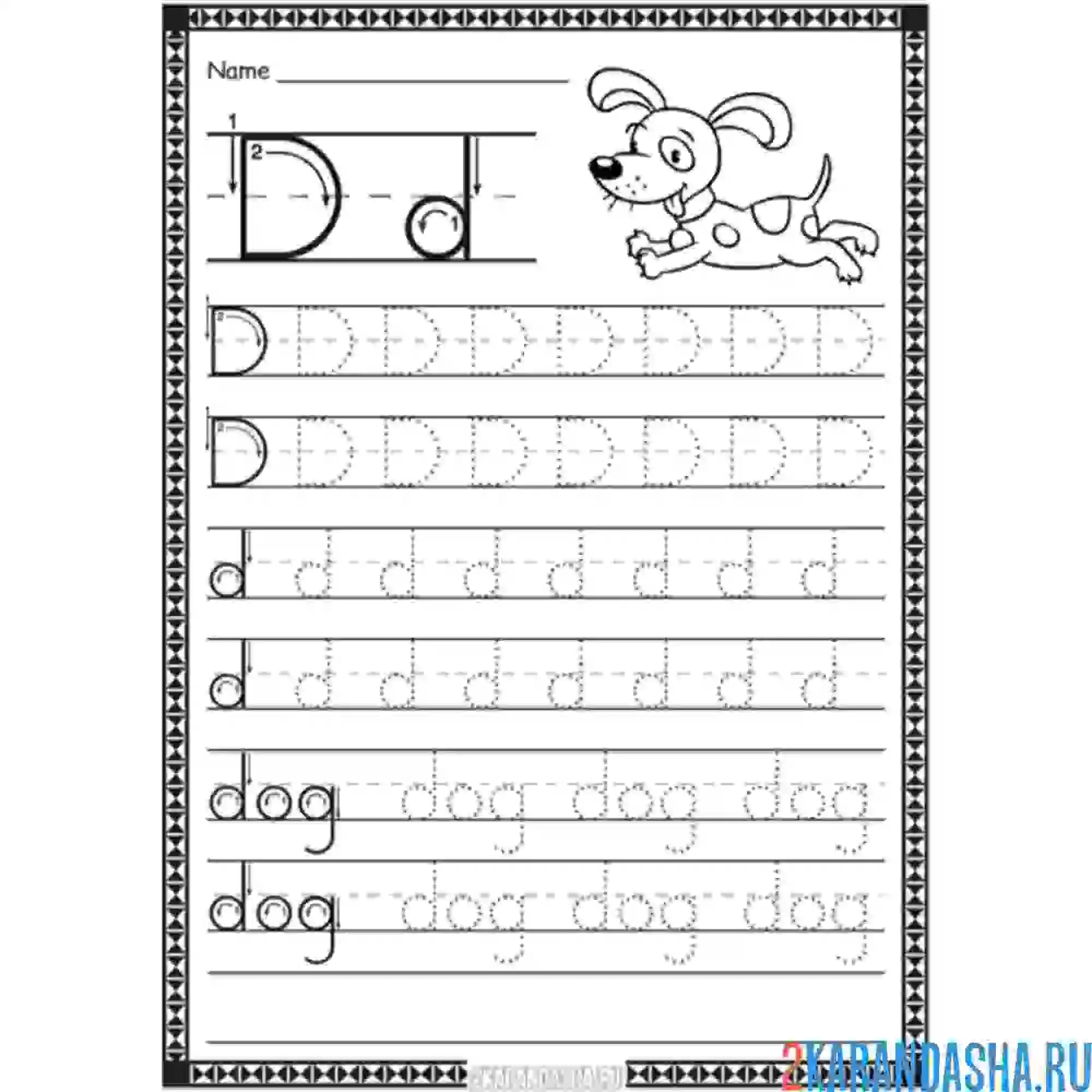 Раскраска пропись английская буква d