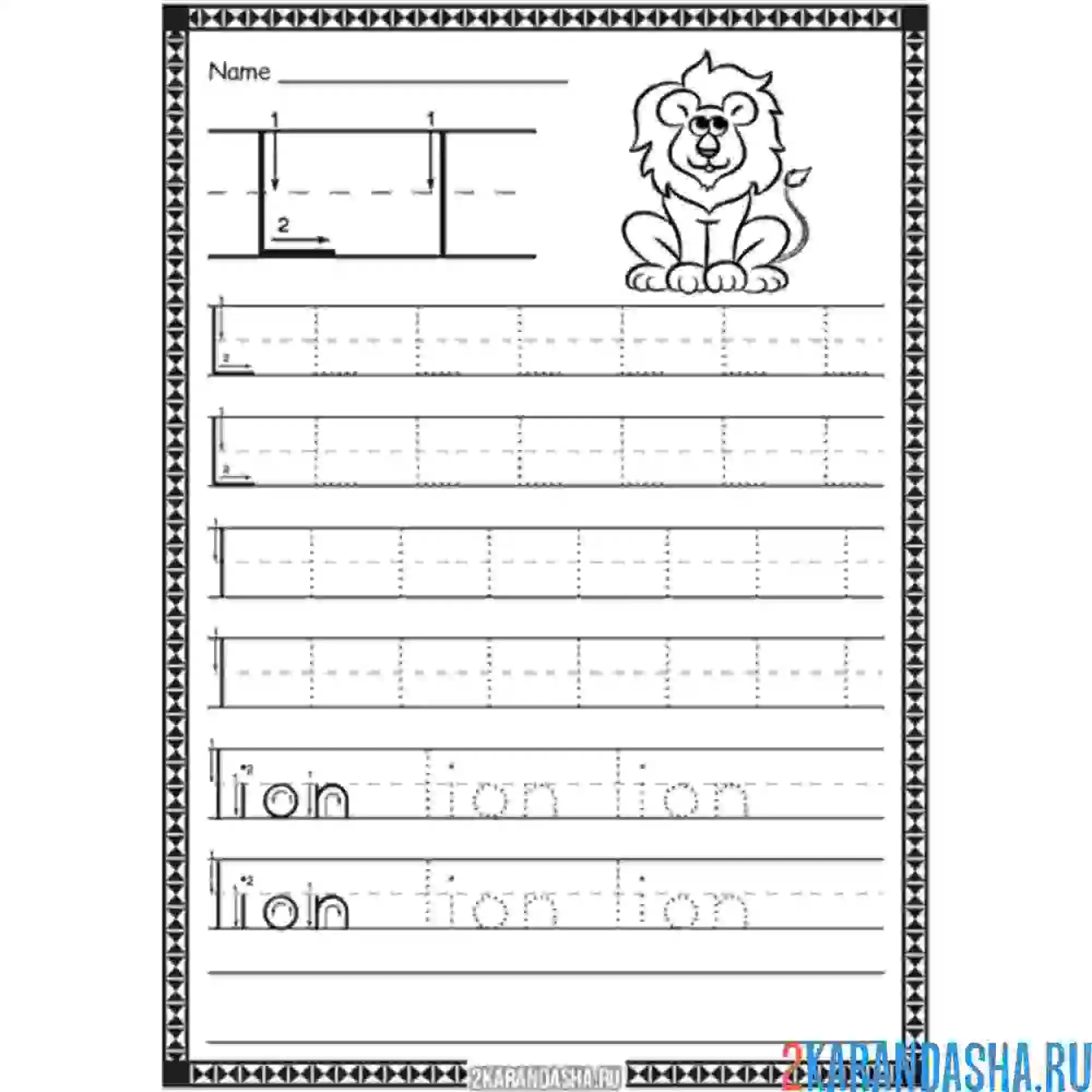 Раскраска пропись английская буква l