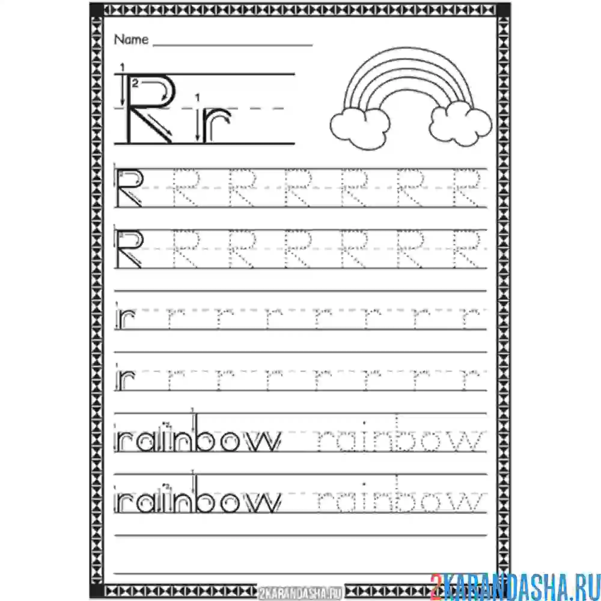 Раскраска пропись английская буква r