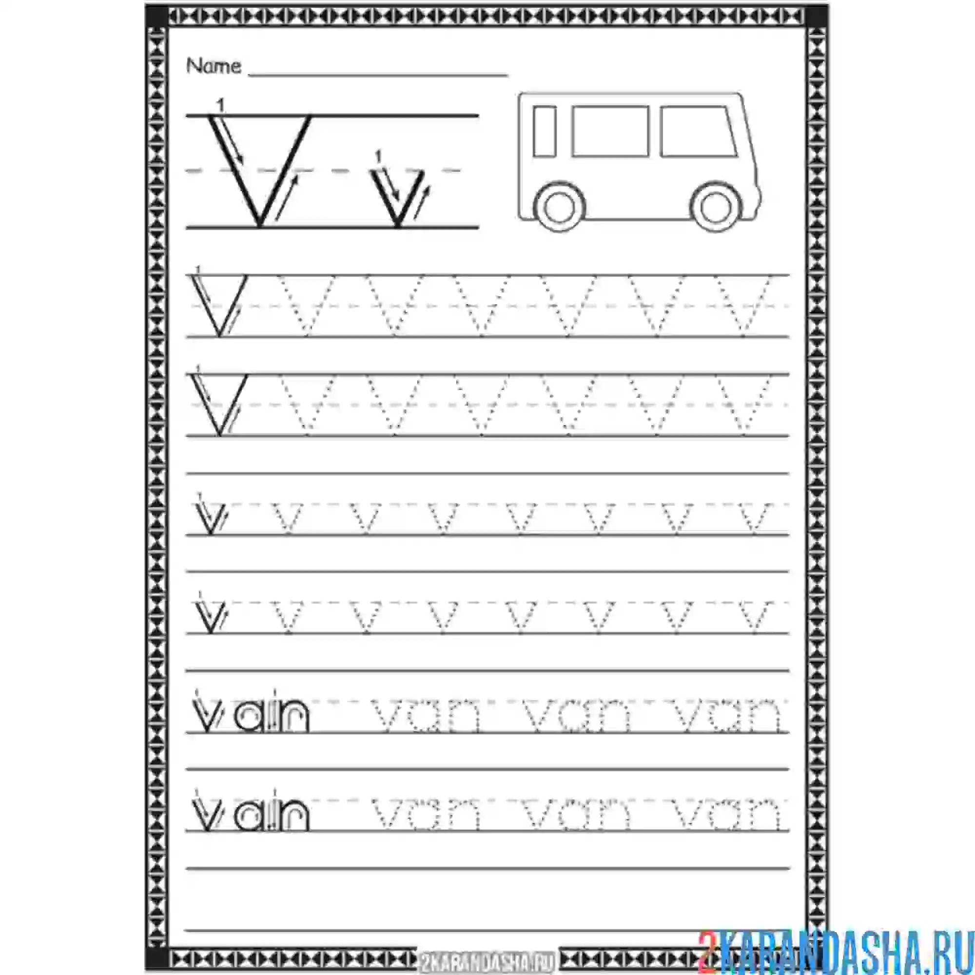 Раскраска пропись английская буква v