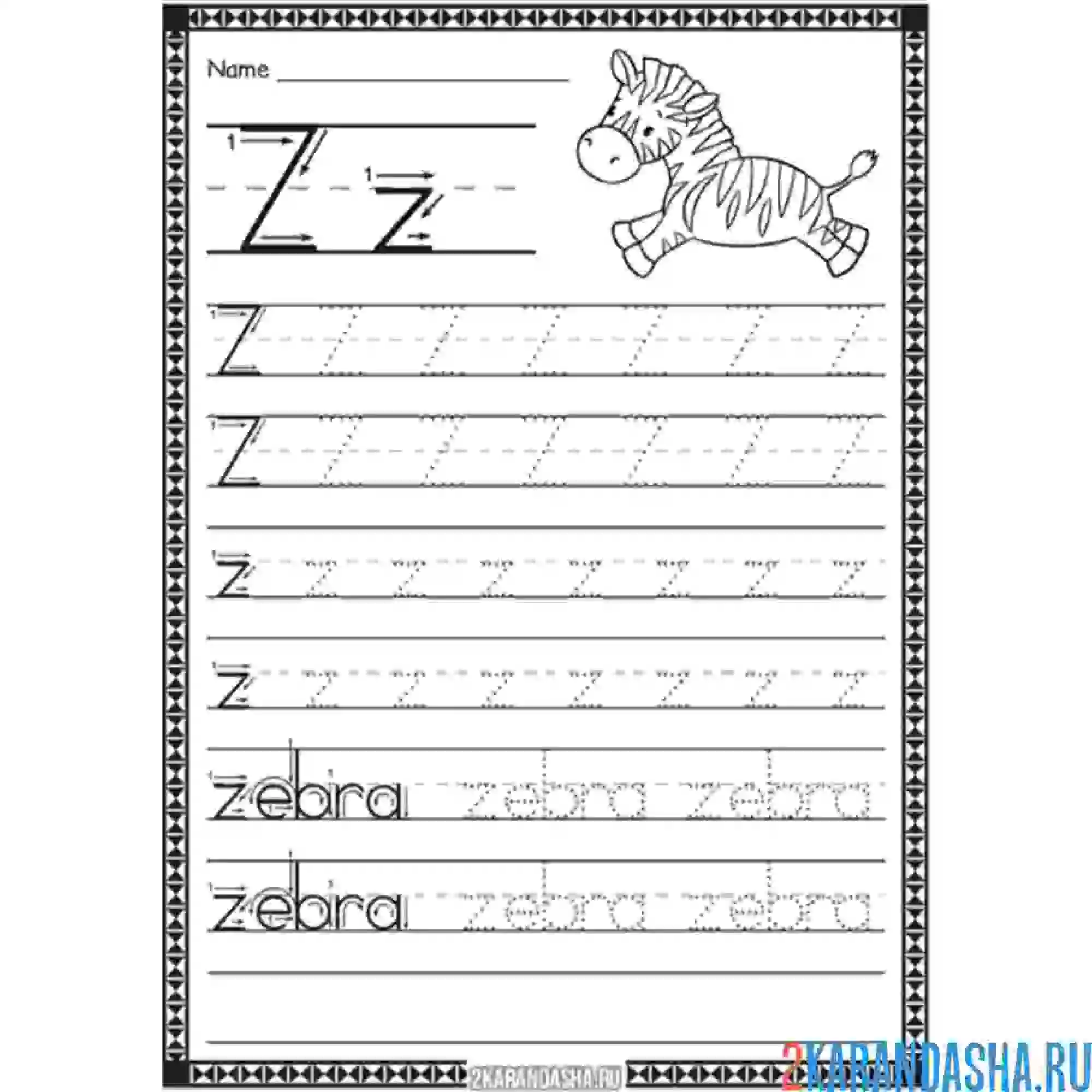 Раскраска пропись английская буква z