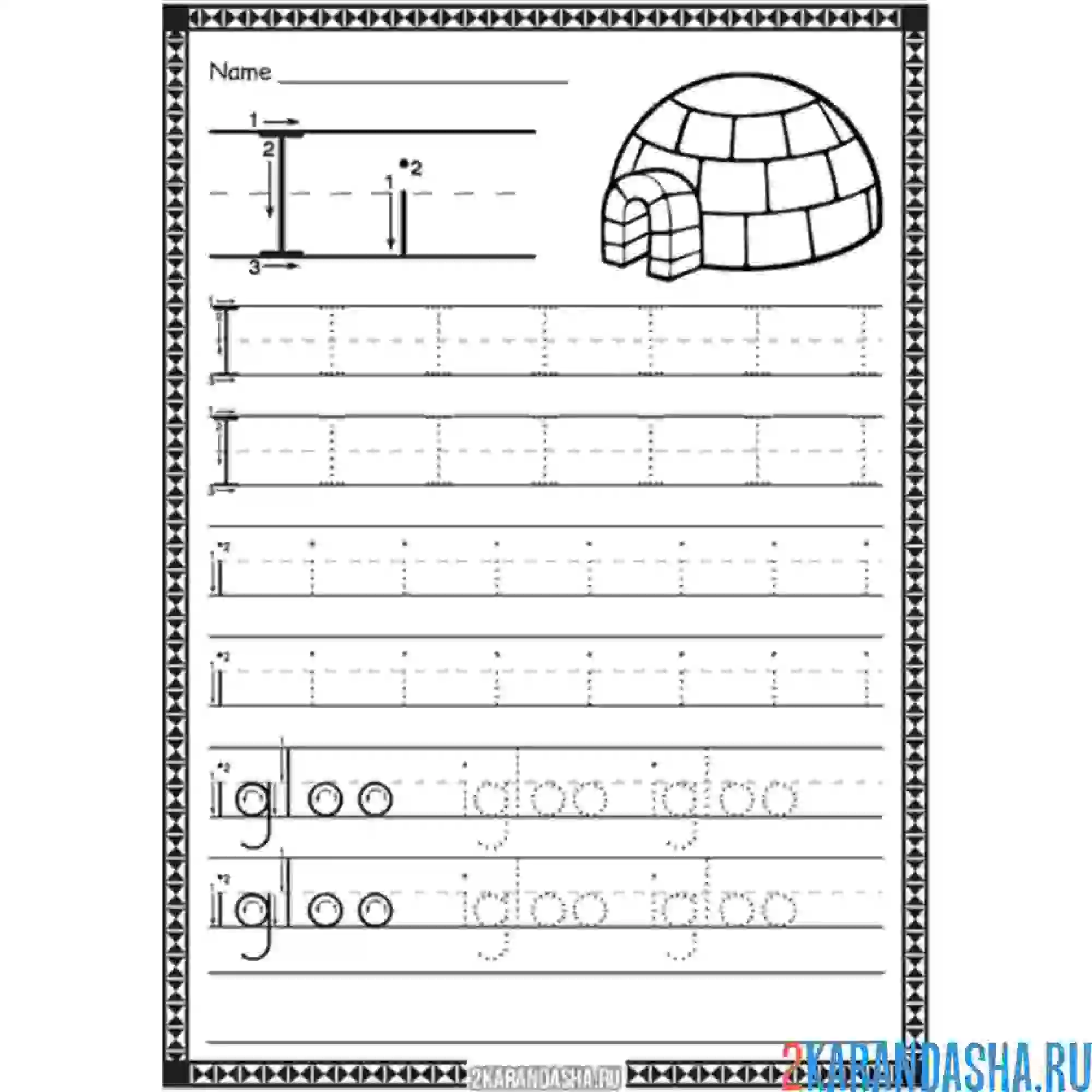 Раскраска пропись английская буква i