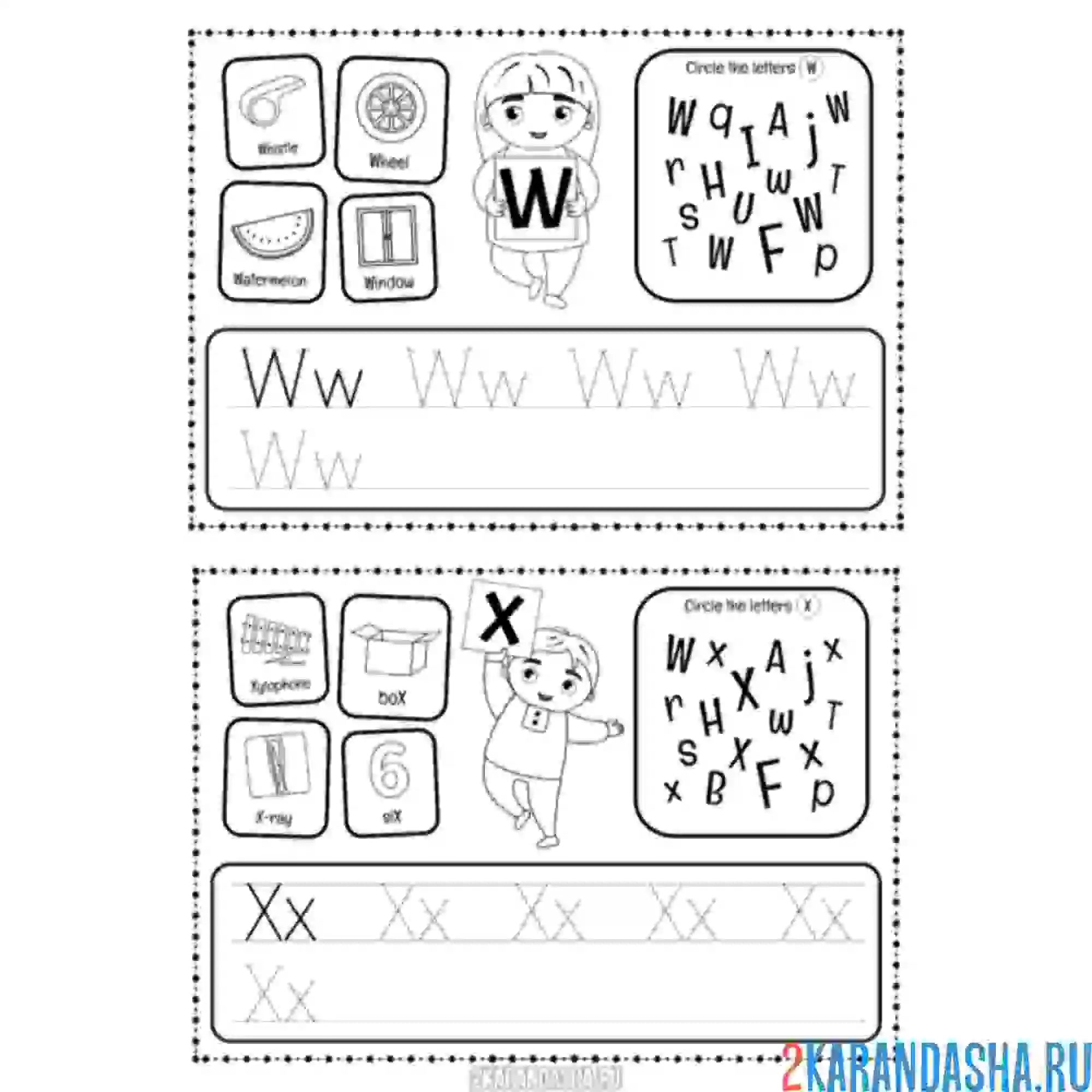 Раскраска прописи английский алфавит w x