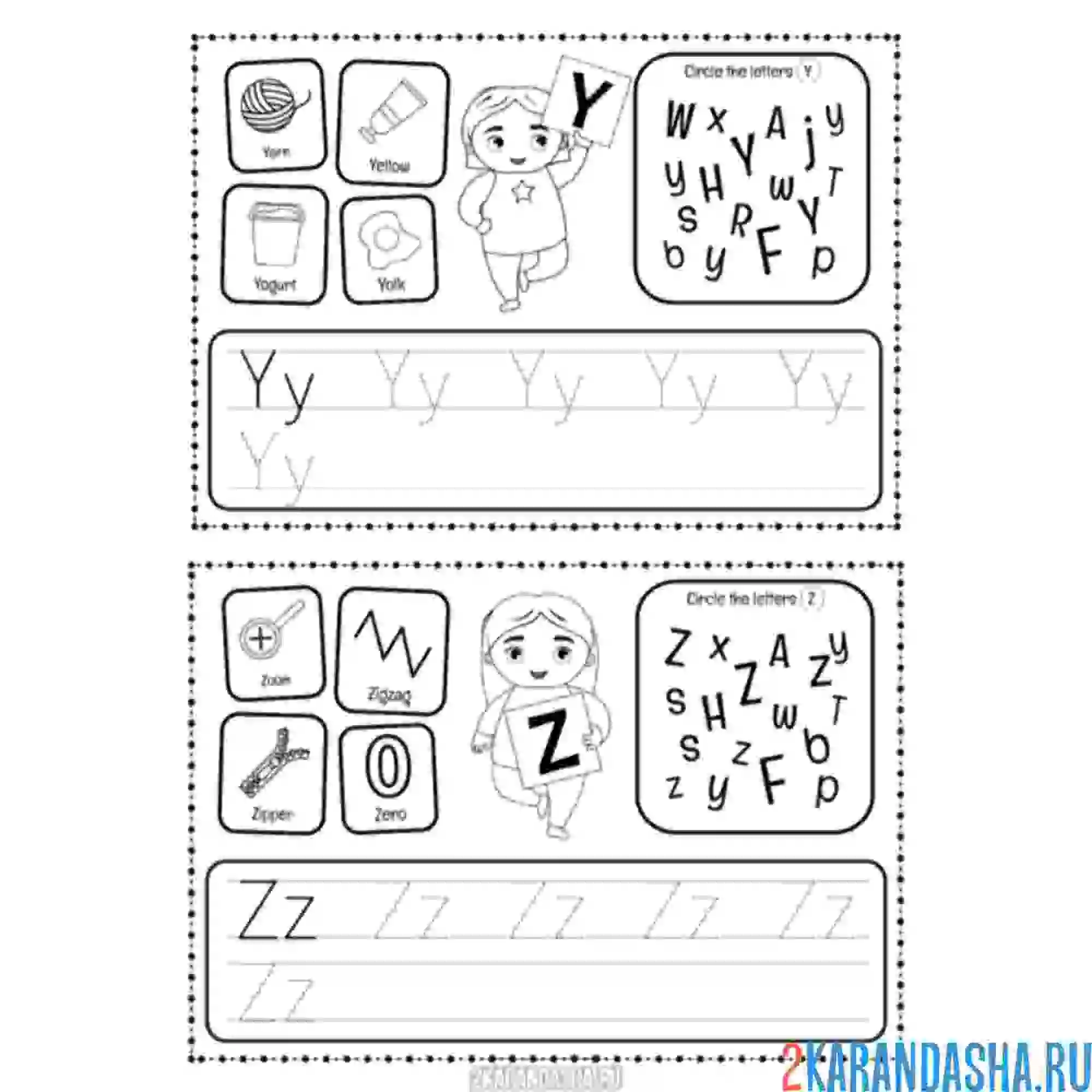 Раскраска прописи английский алфавит y z