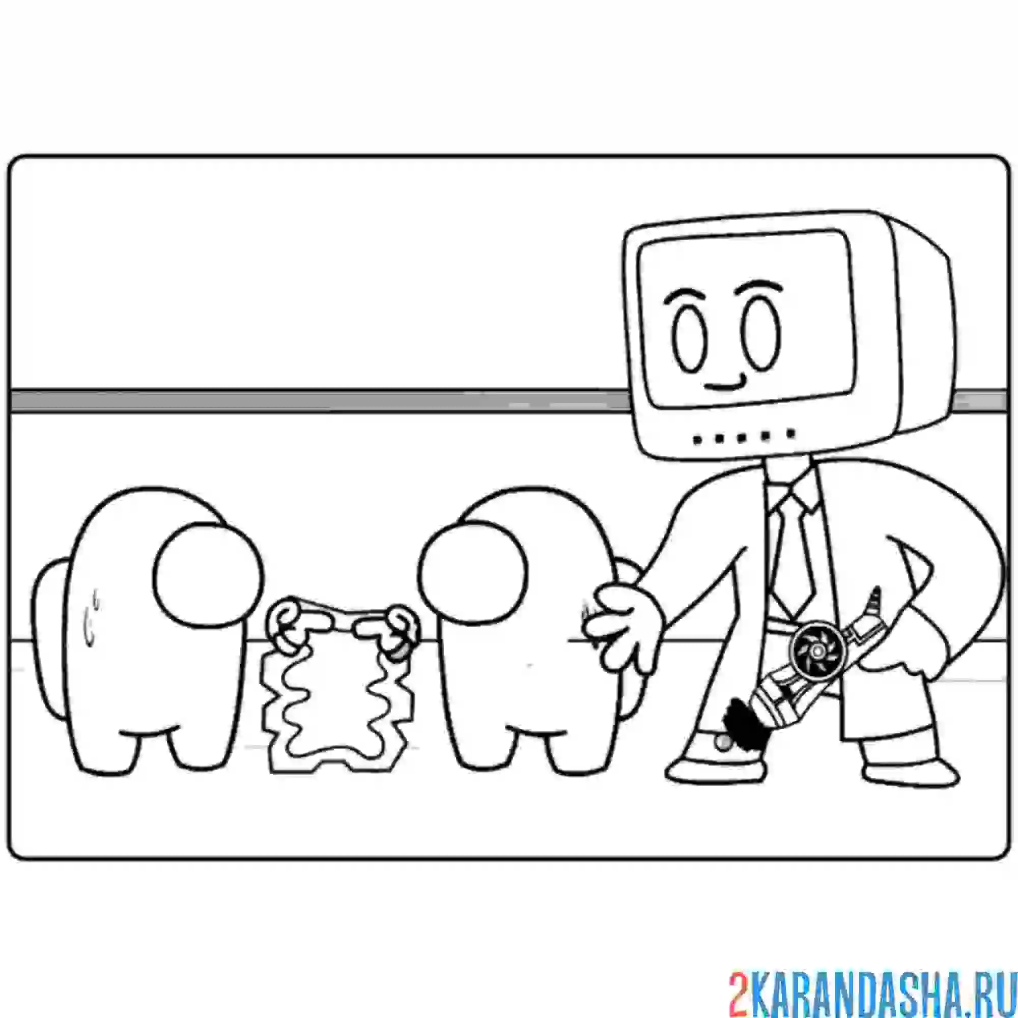 Раскраска амонг ас и тв мэн