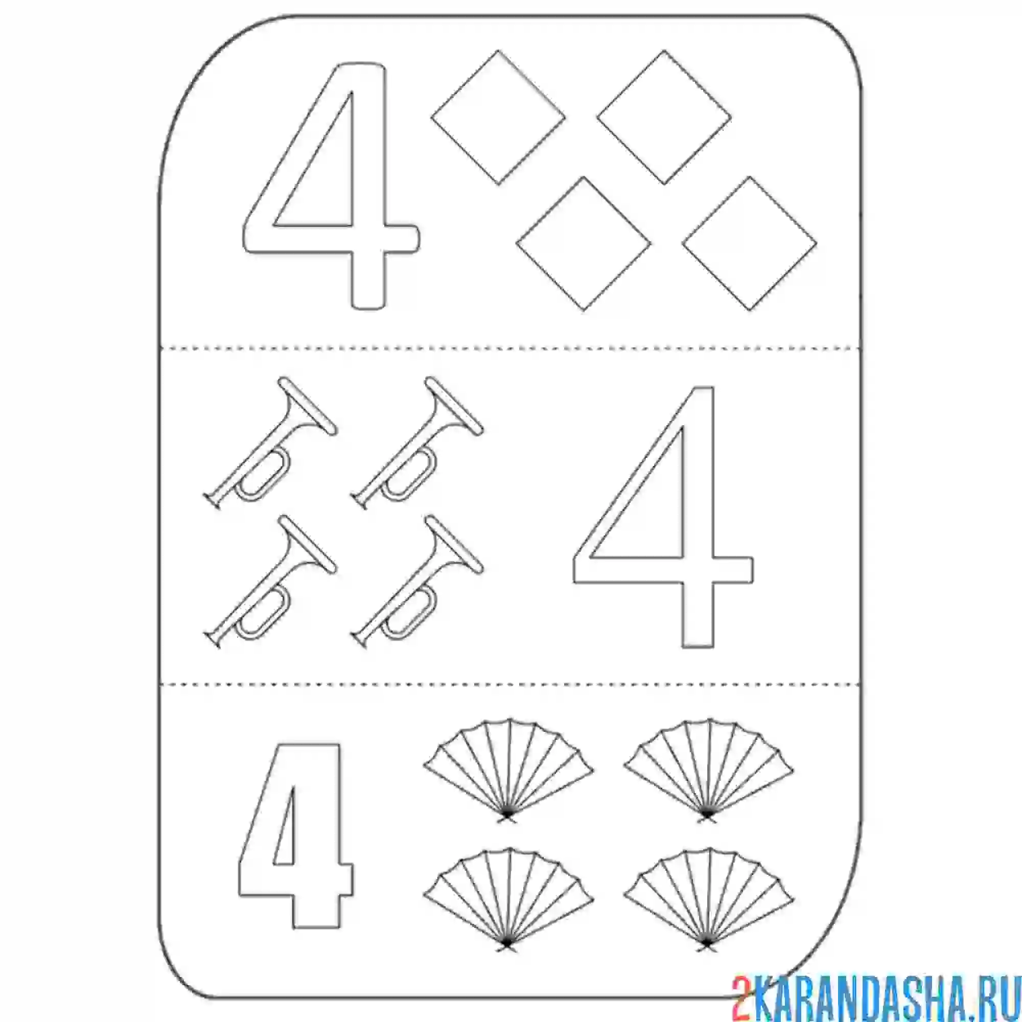 Раскраска разная цифра 4 пропись
