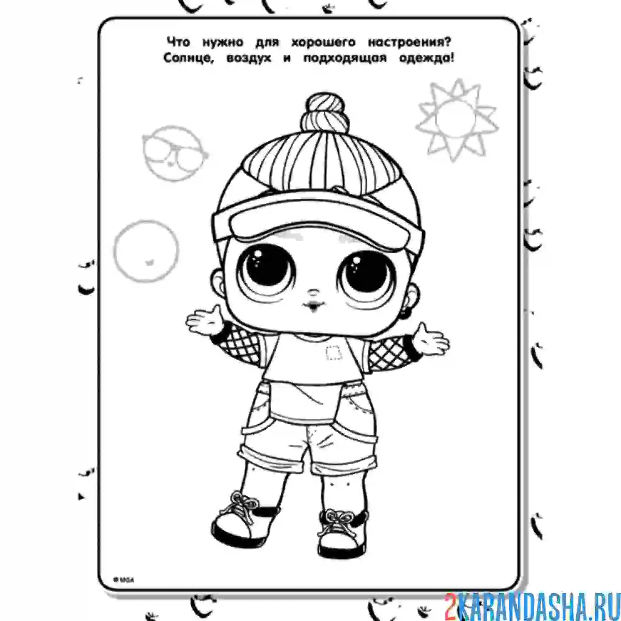 Раскраска лол в кепке