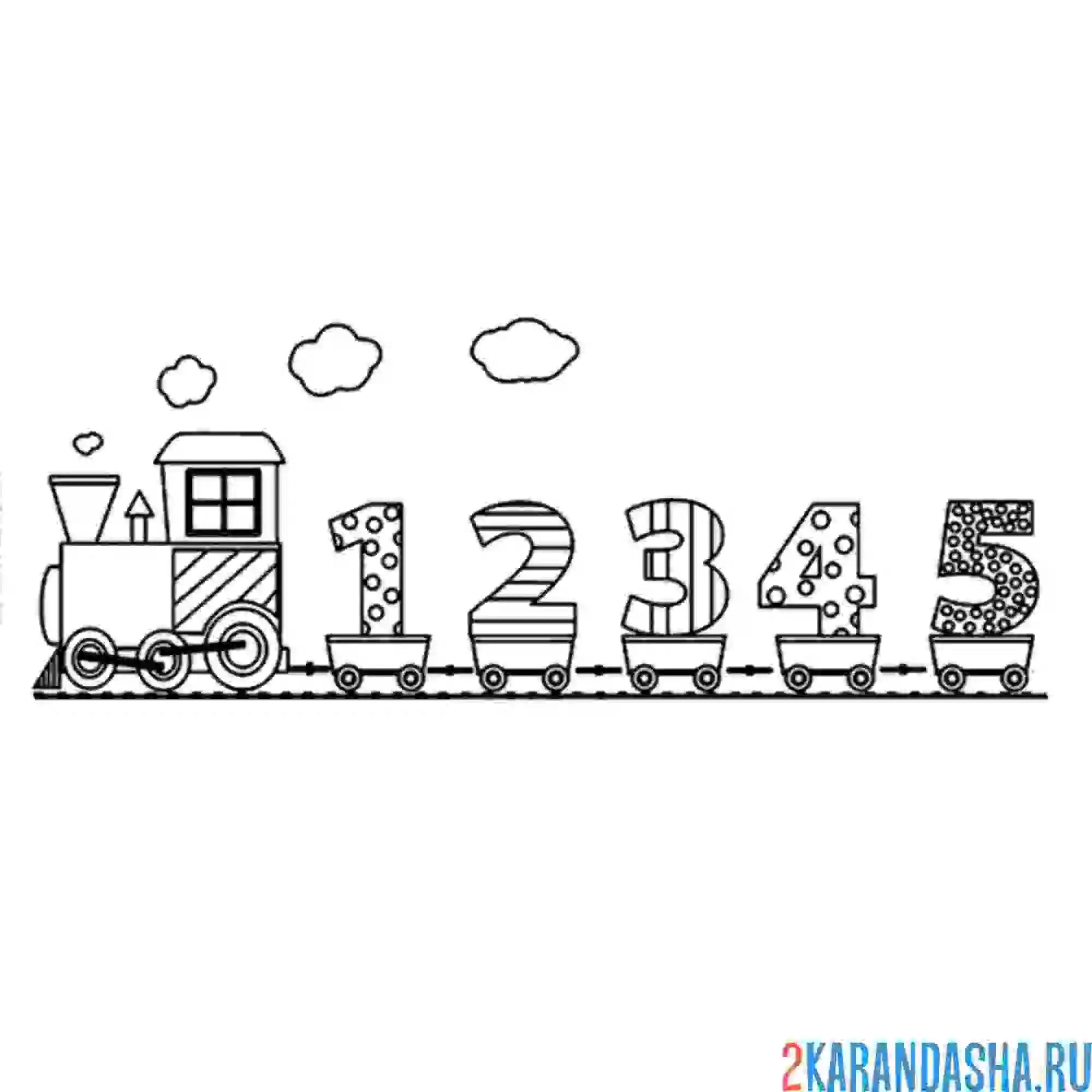 Раскраска поезд с цифрами