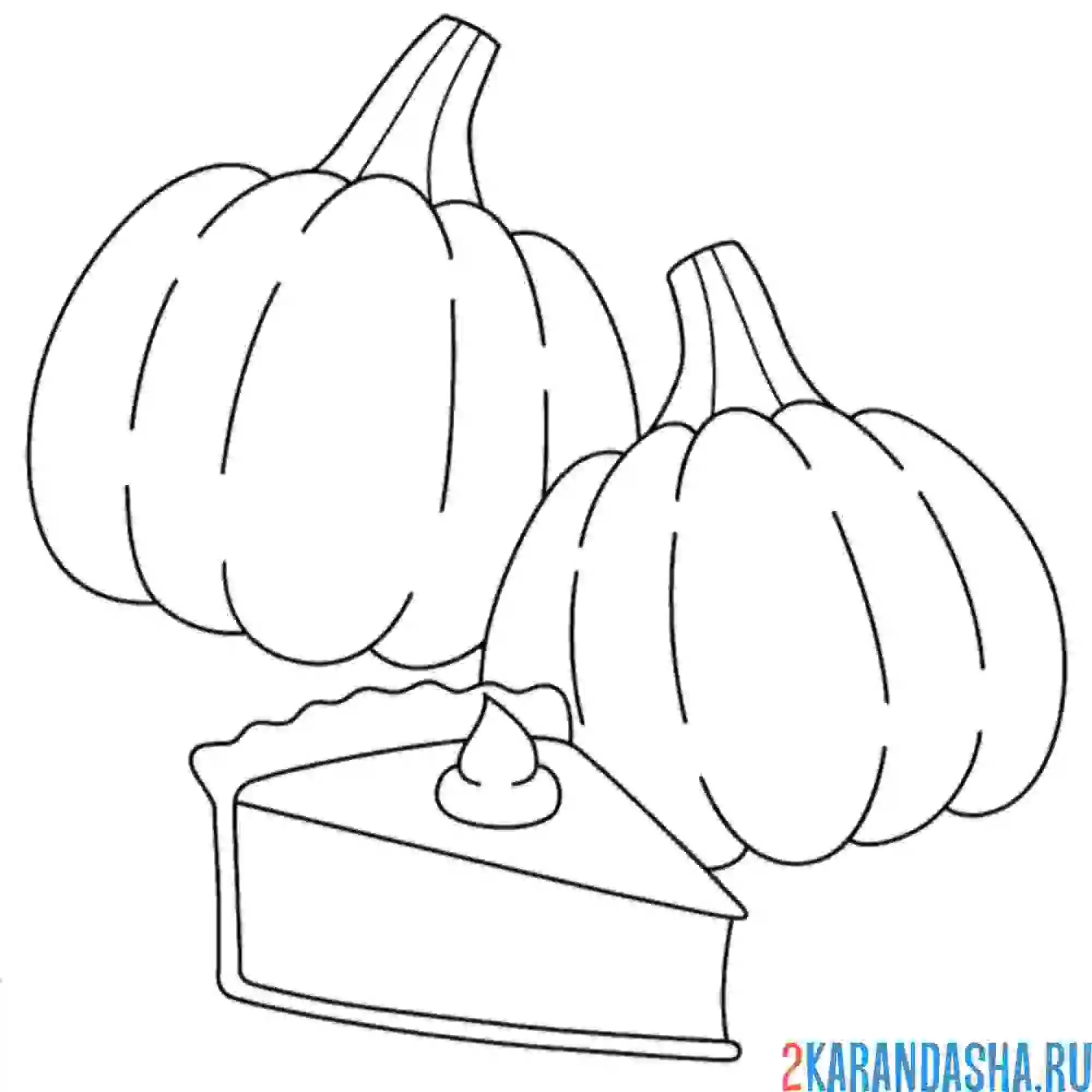 Раскраска тыква и тыквенный пирог