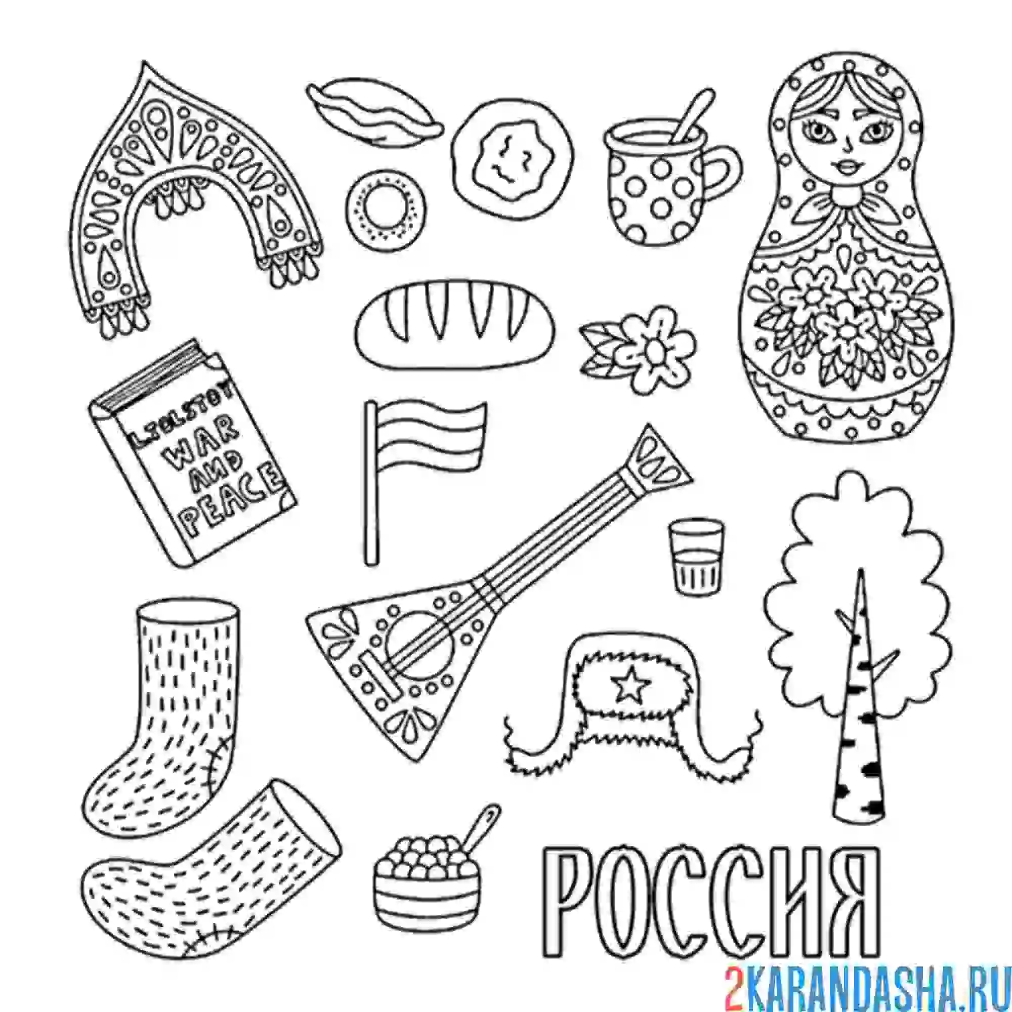 Раскраска россия национальные предметы