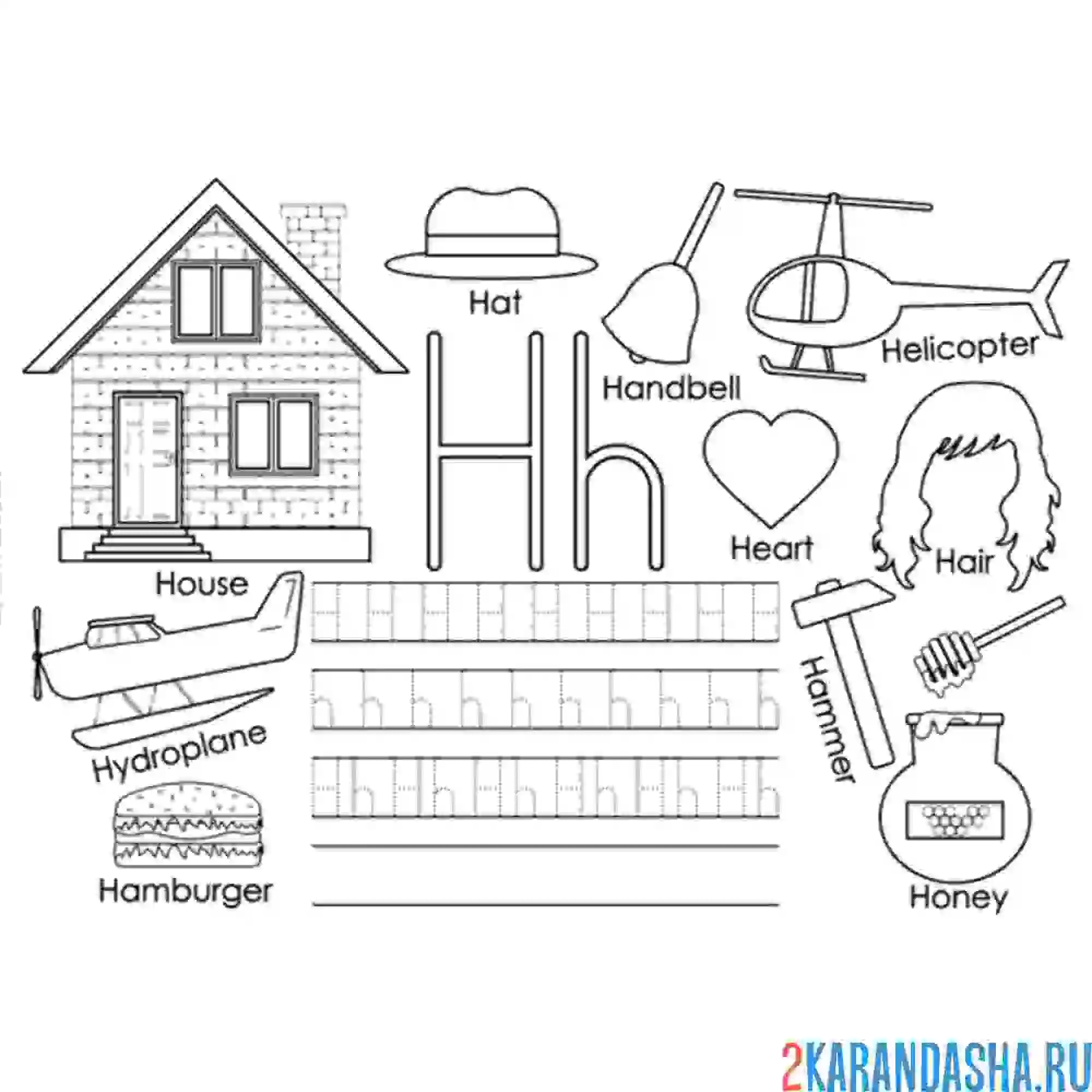 Раскраска английские прописи буква h