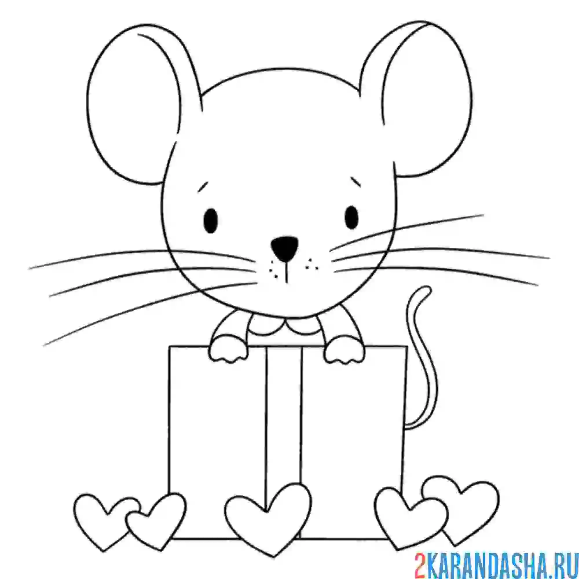 Раскраска мышка подарок