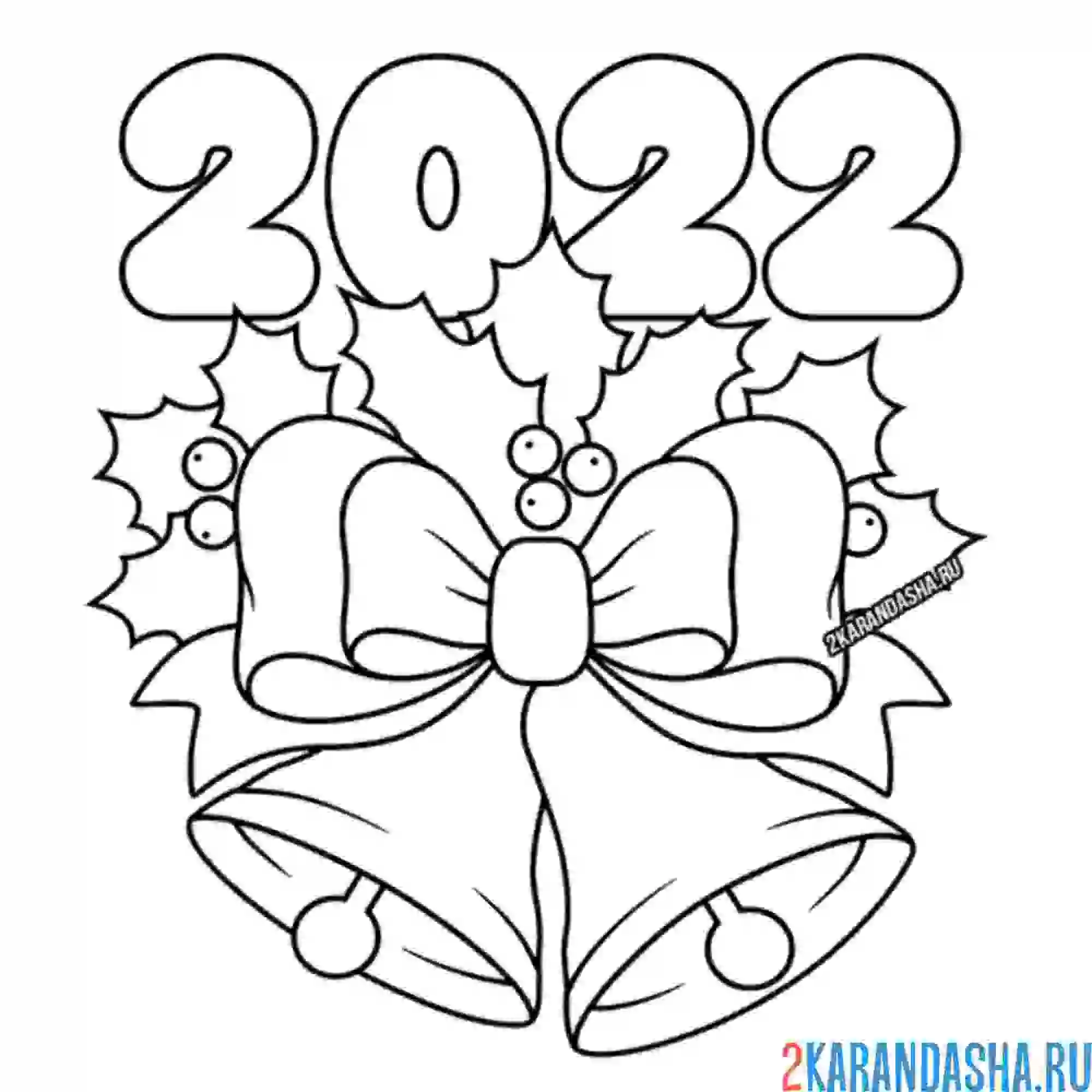 Раскраска 2022 новый год колокольчики новогодние
